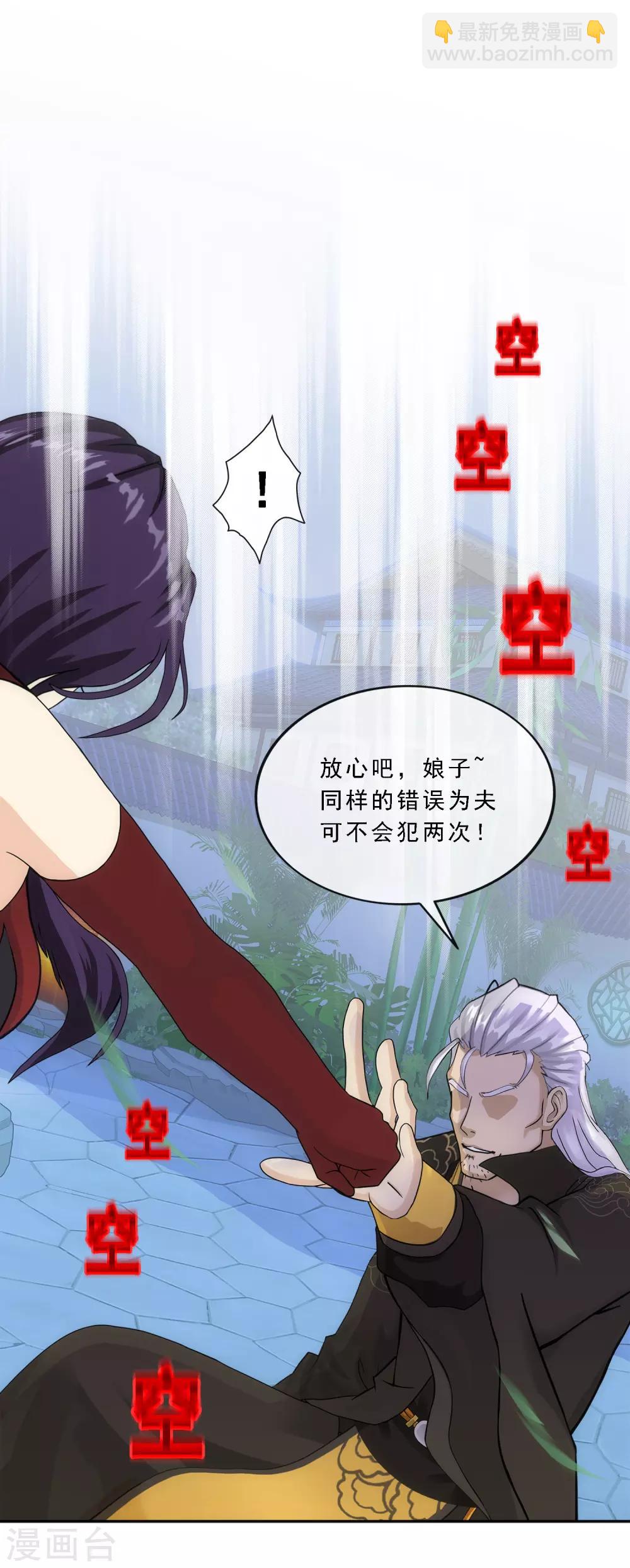 第243话 前世今生-第261话
