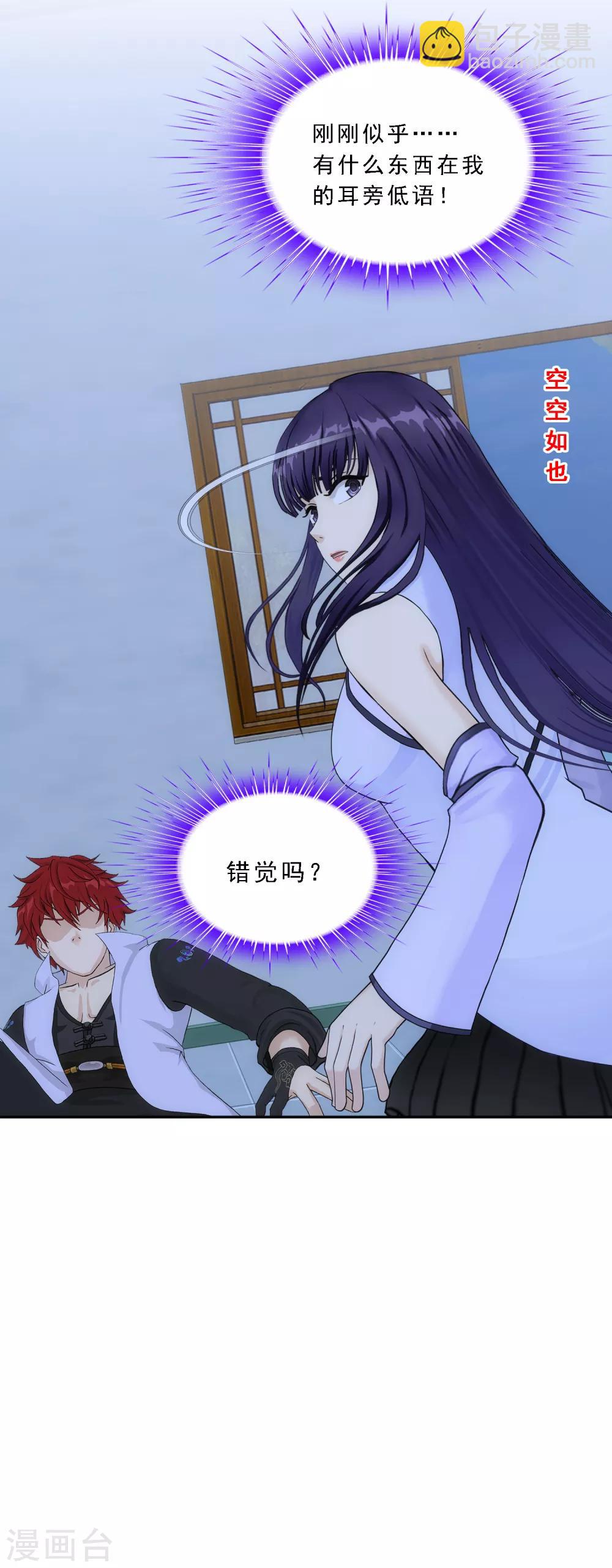 第243话 前世今生-第261话