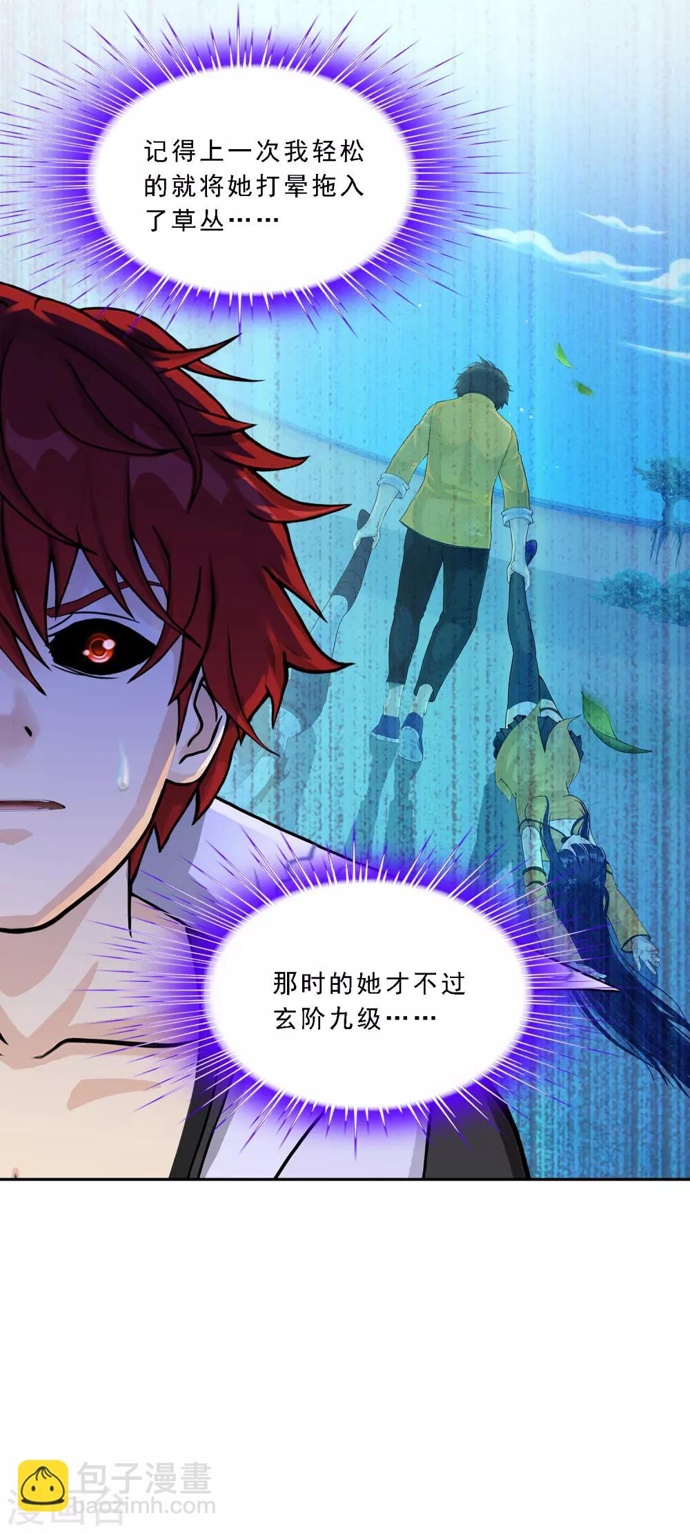 第243话 前世今生-第261话
