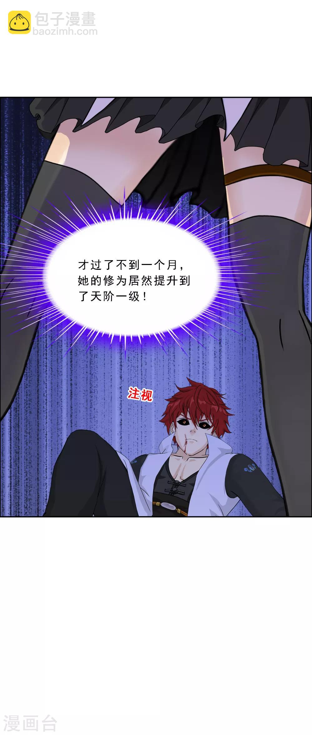 第243话 前世今生-第261话