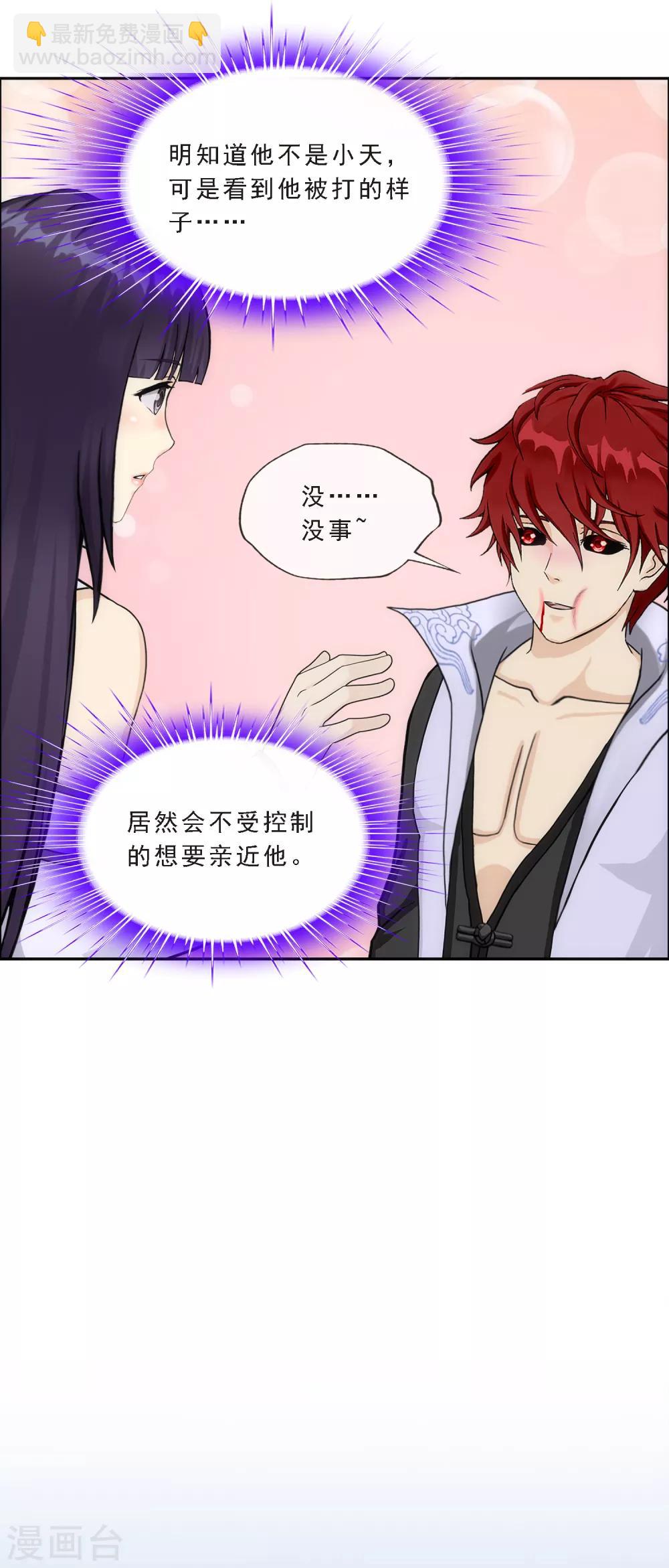 第243话 前世今生-第261话