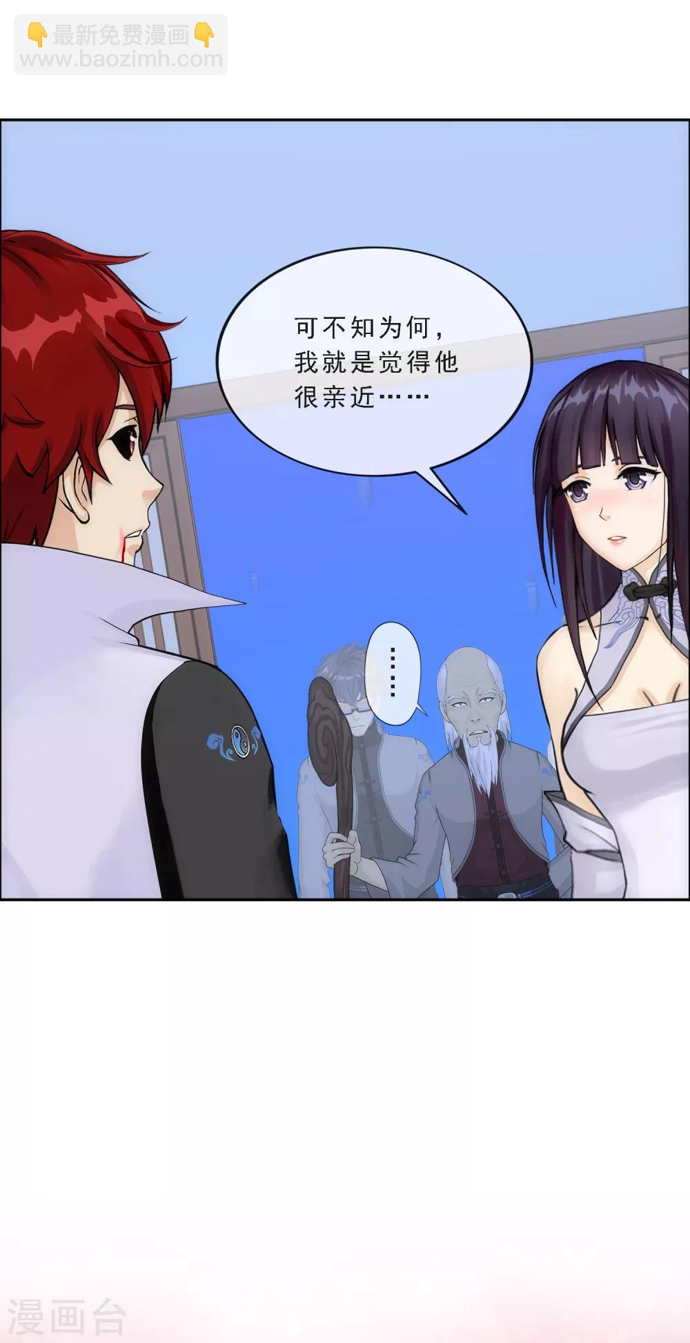 第243话 前世今生-第261话