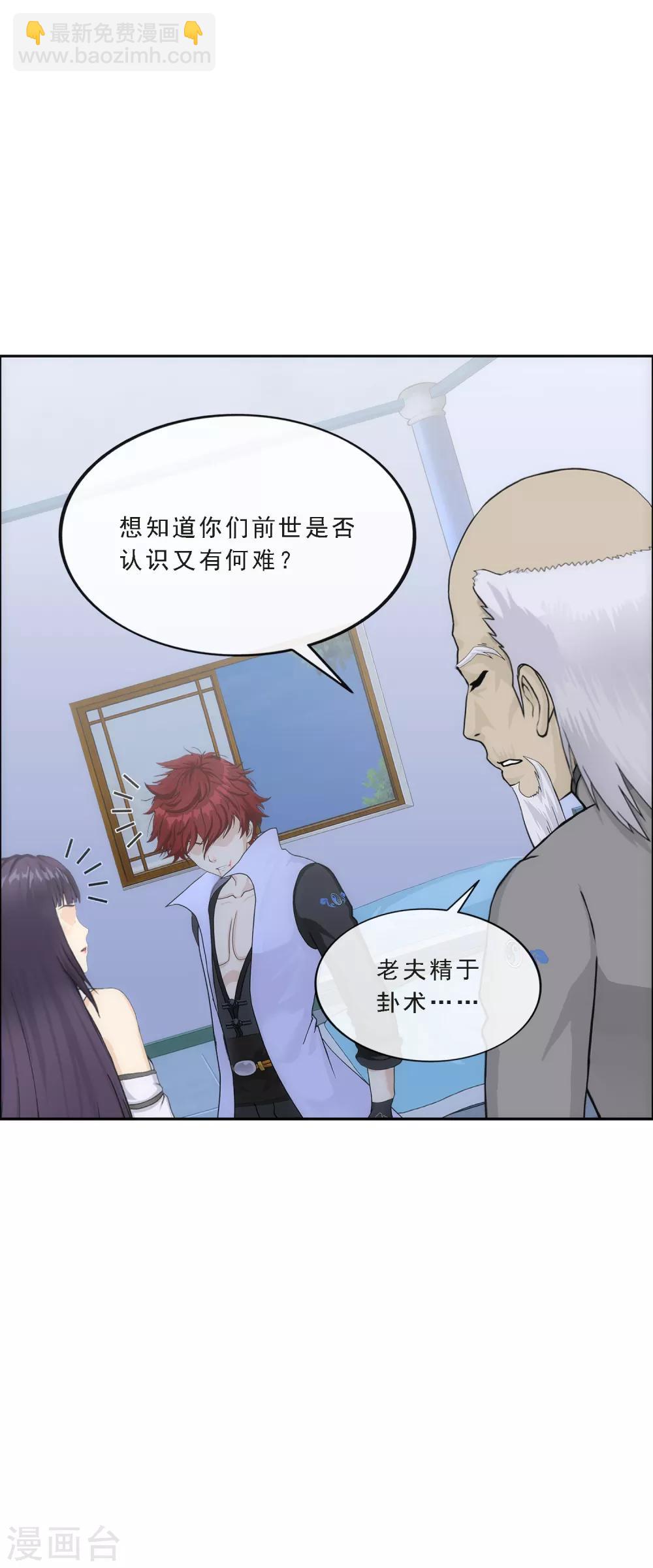 第243话 前世今生-第261话