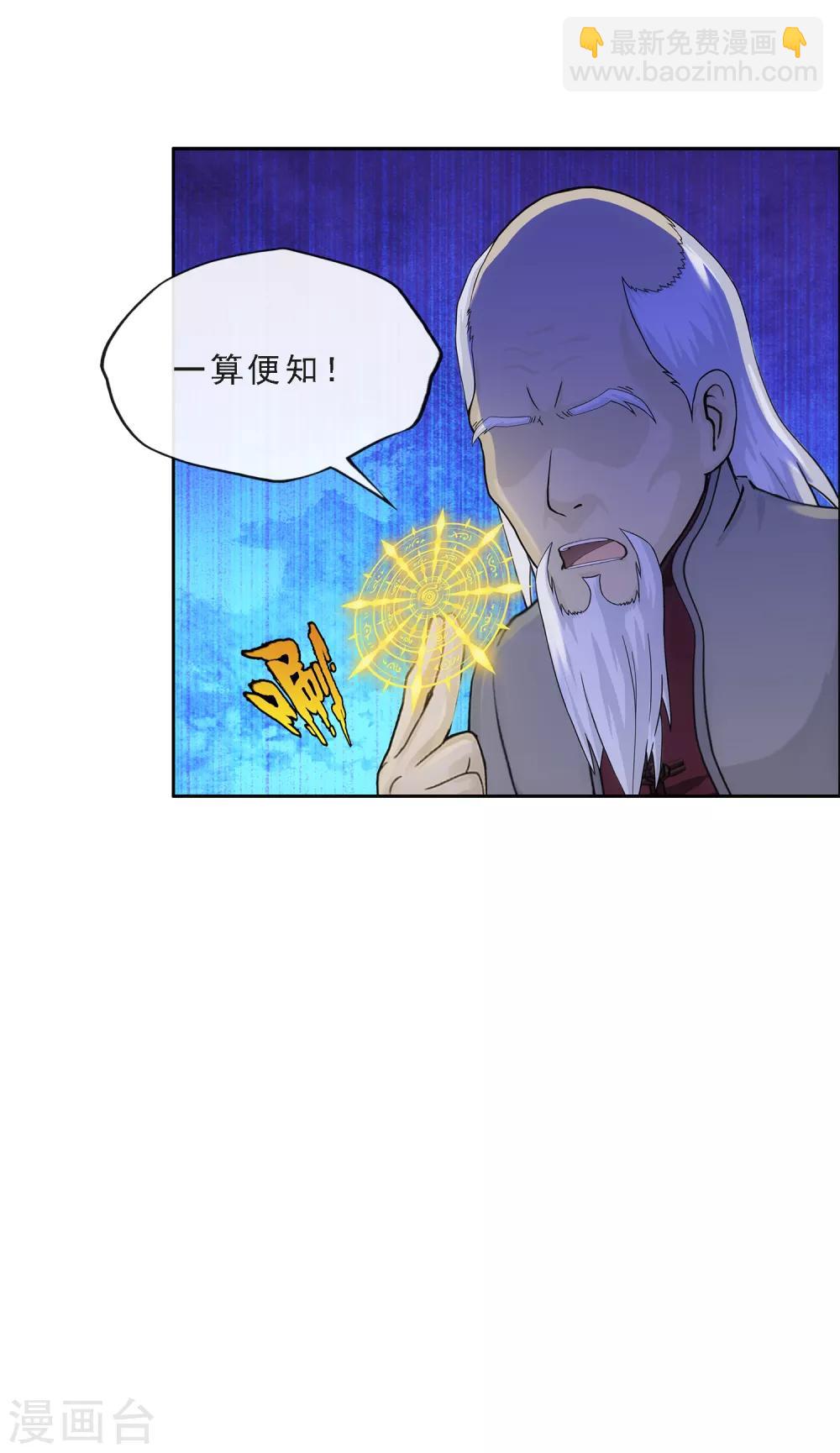 第243话 前世今生-第261话
