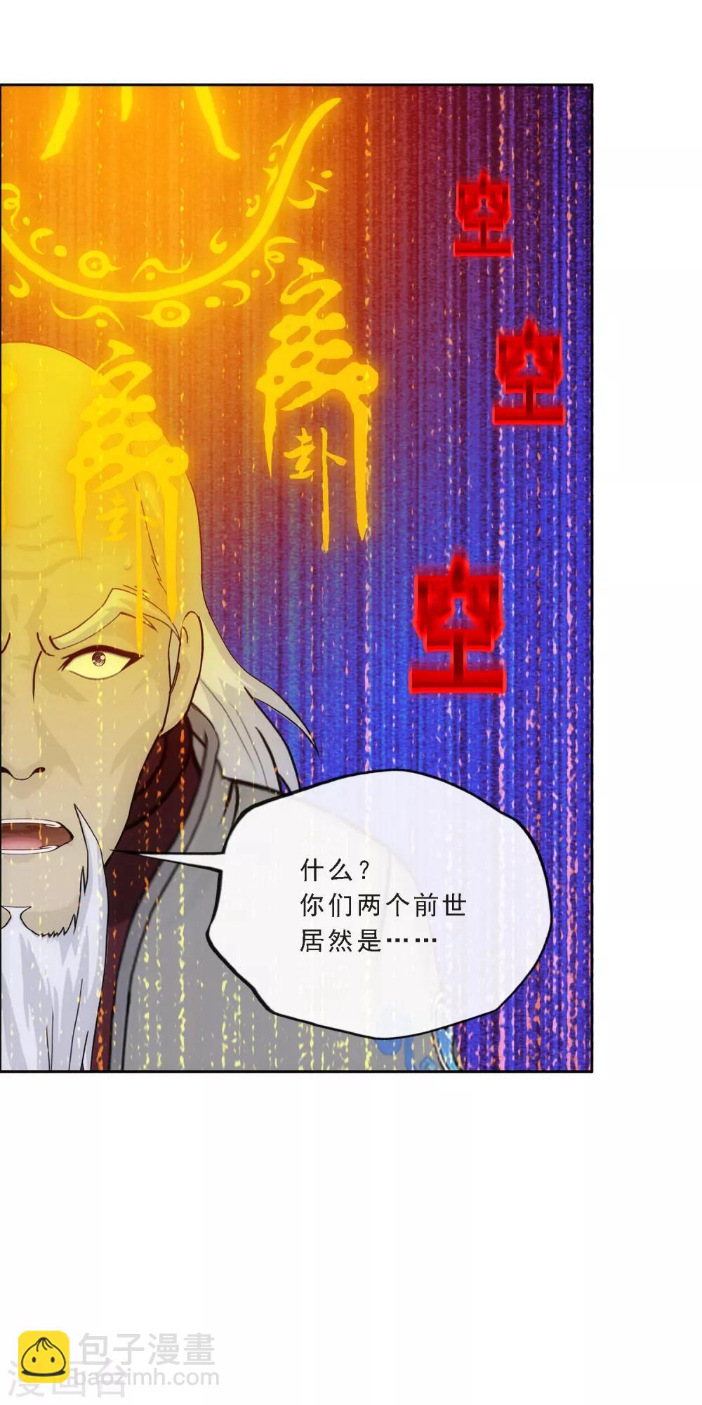 第243话 前世今生-第261话