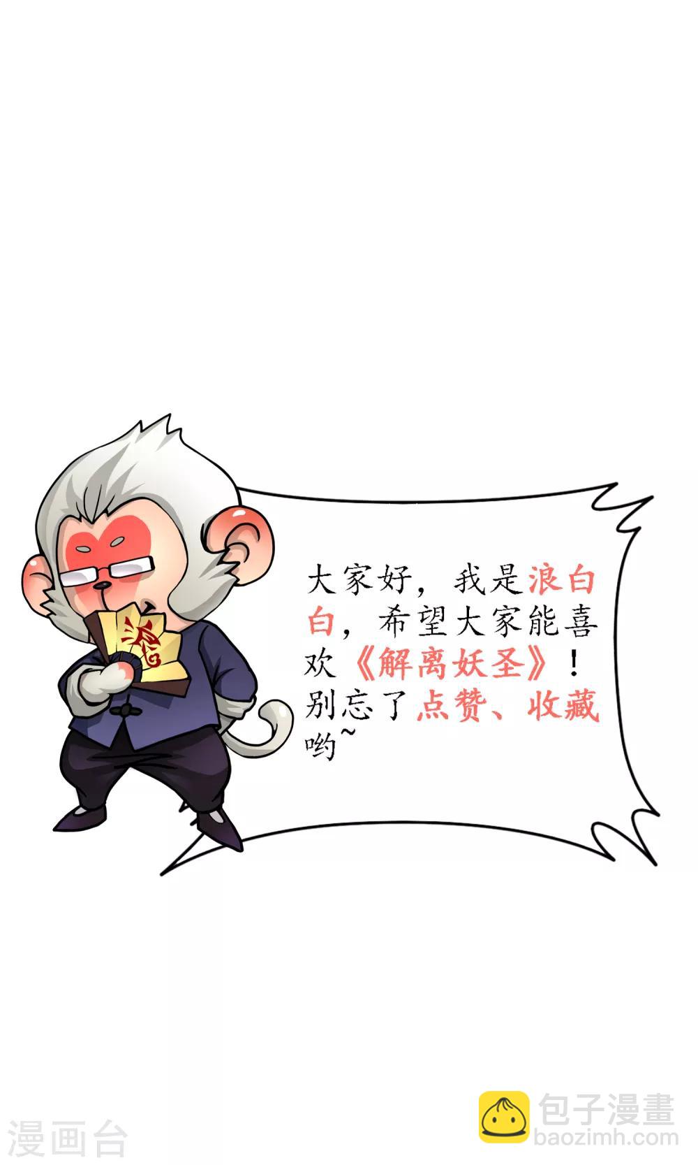 第243话 前世今生-第261话