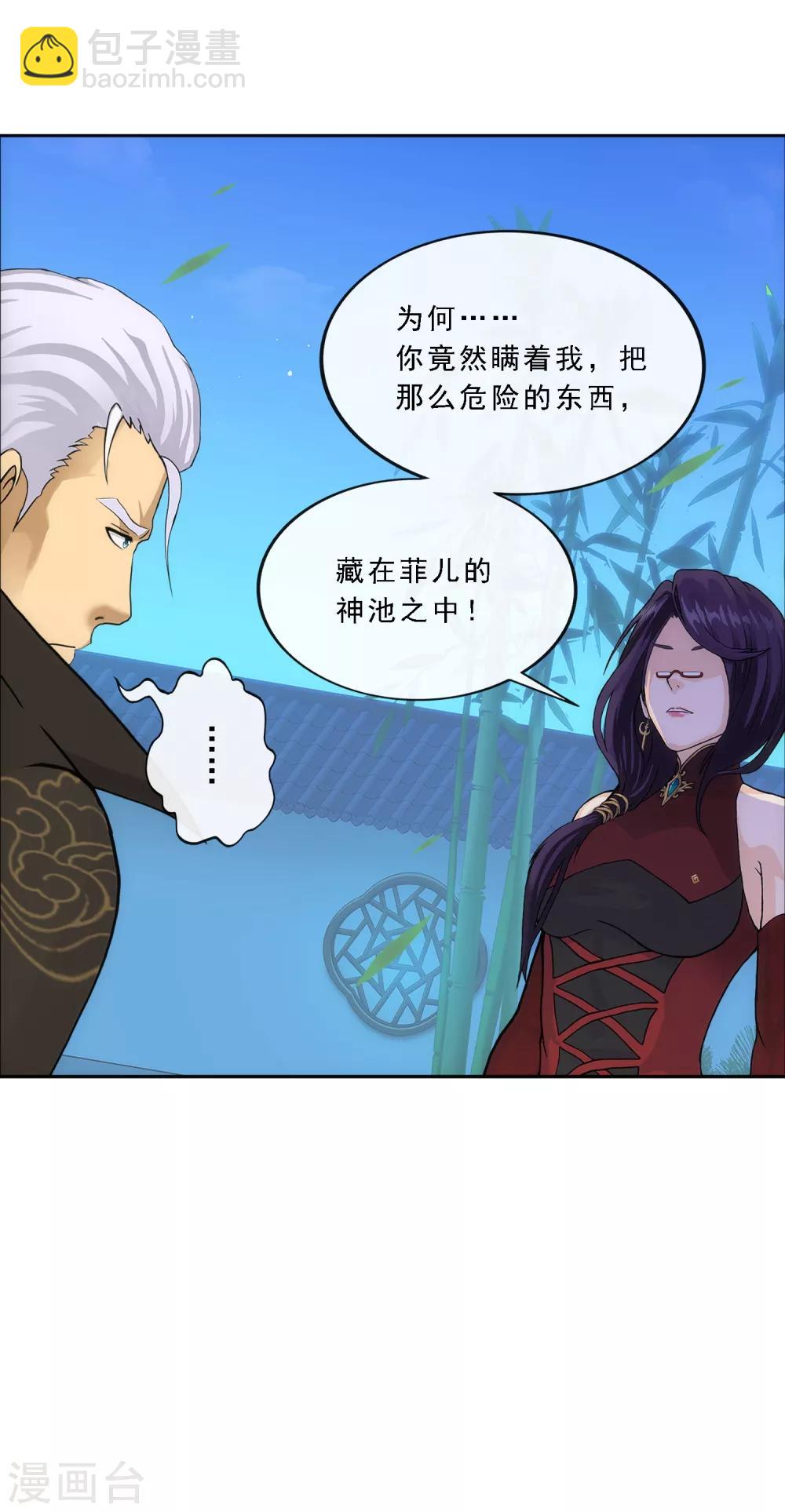 第243话 前世今生-第261话