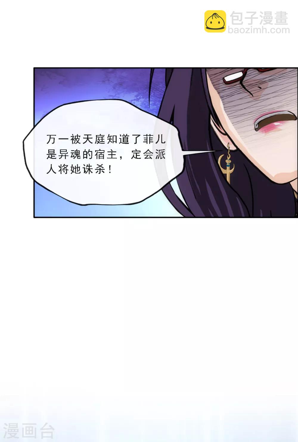 第243话 前世今生-第261话