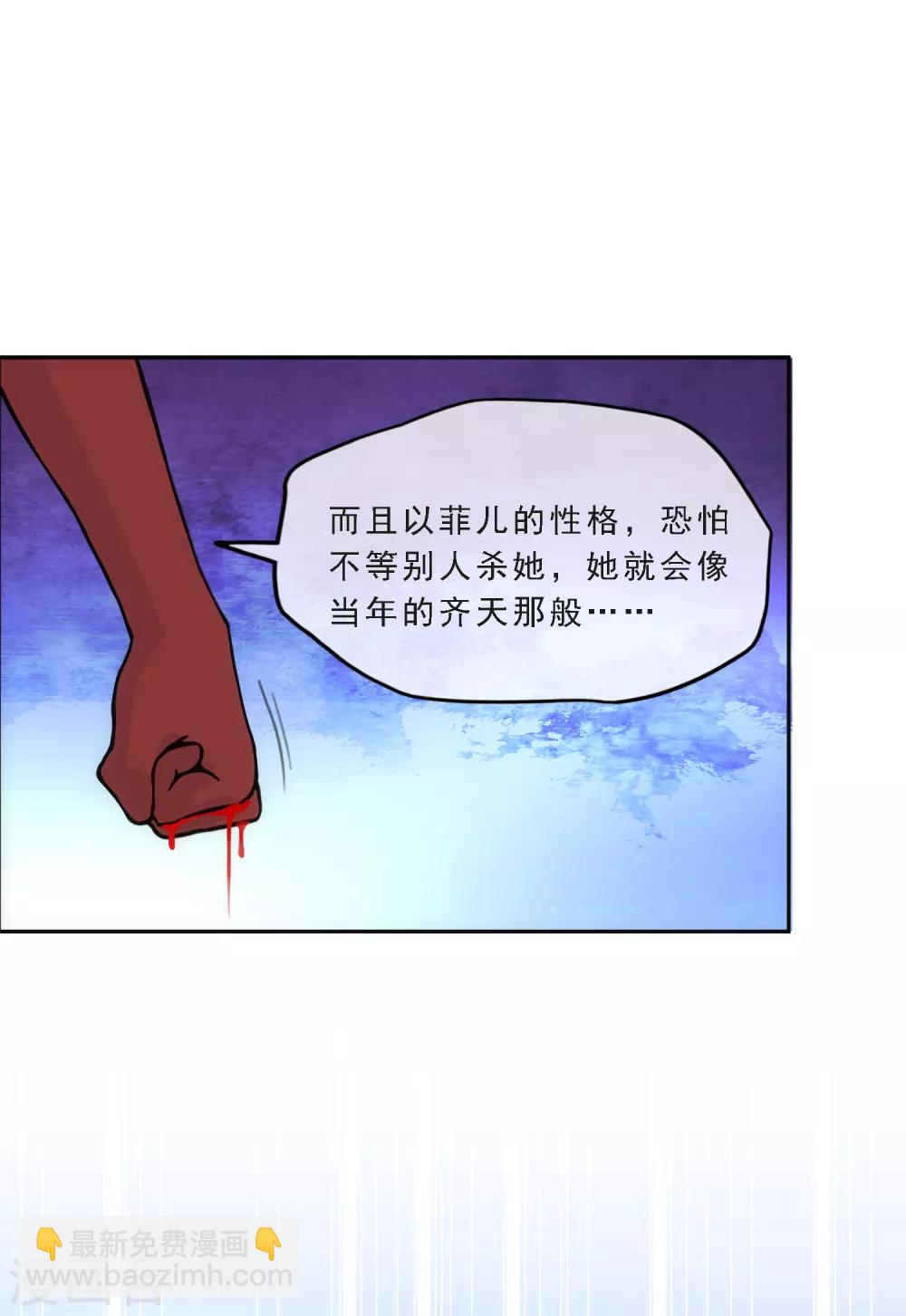 第243话 前世今生-第261话