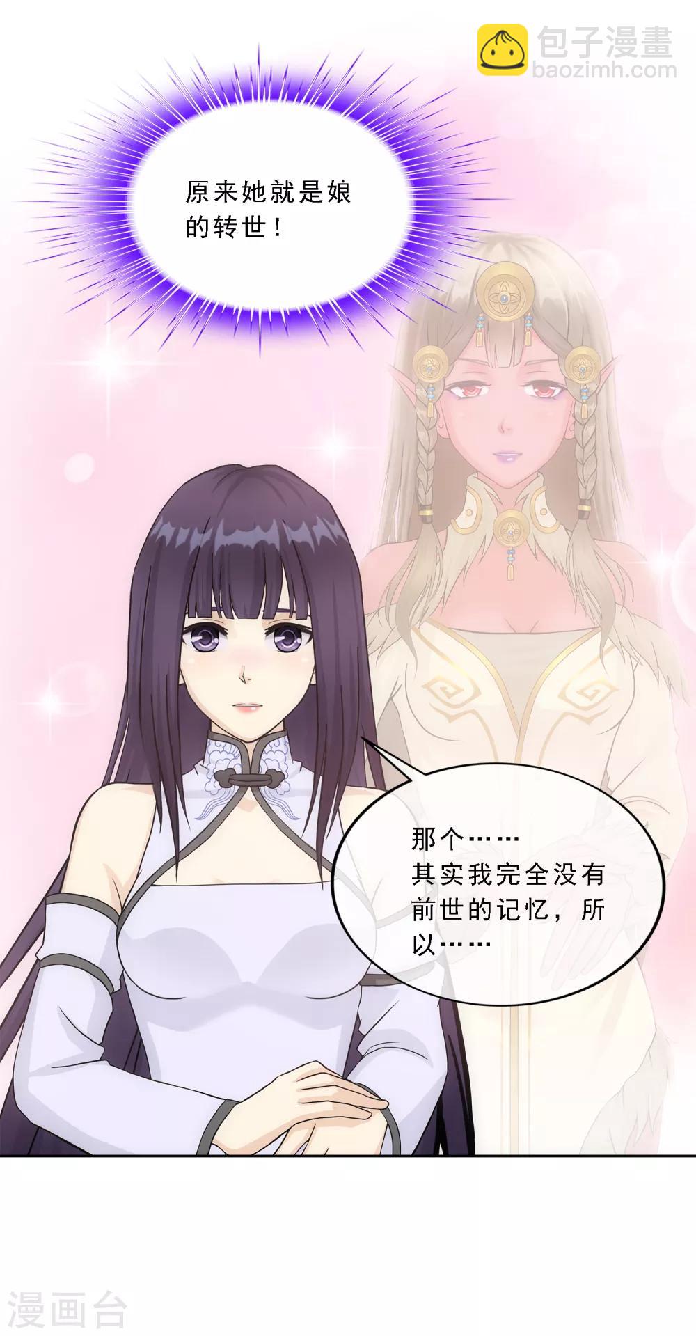 第244话 母慈子孝-第263话