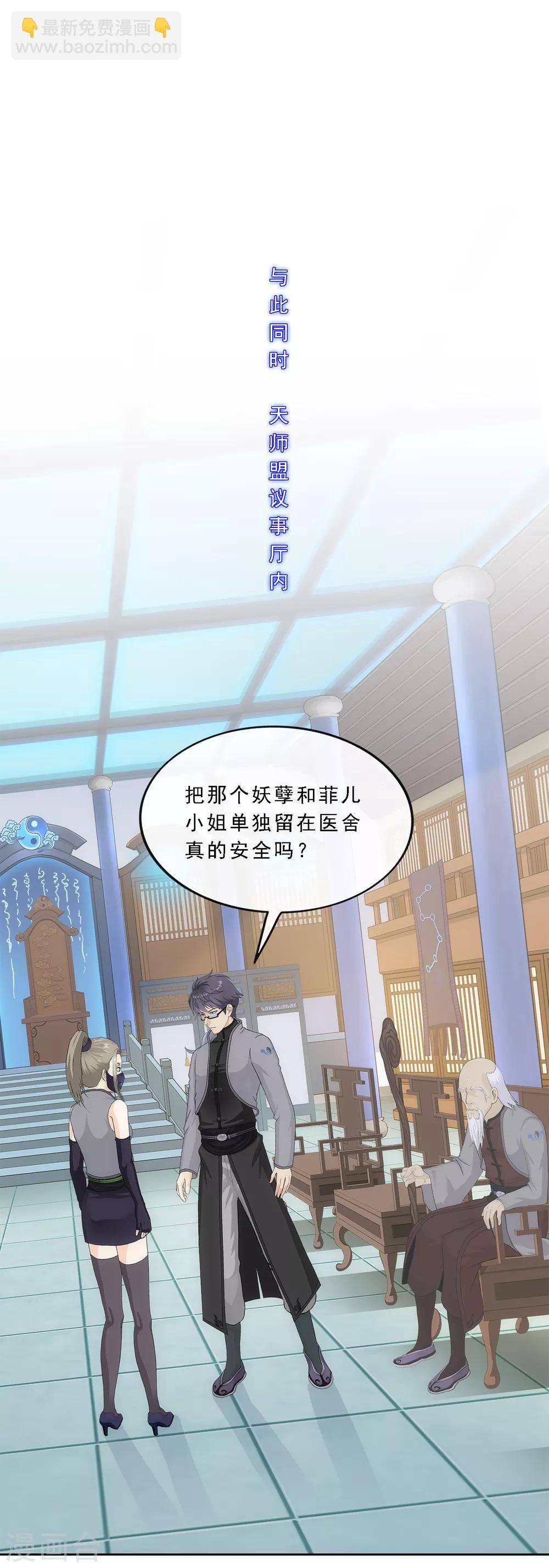 第244话 母慈子孝-第263话