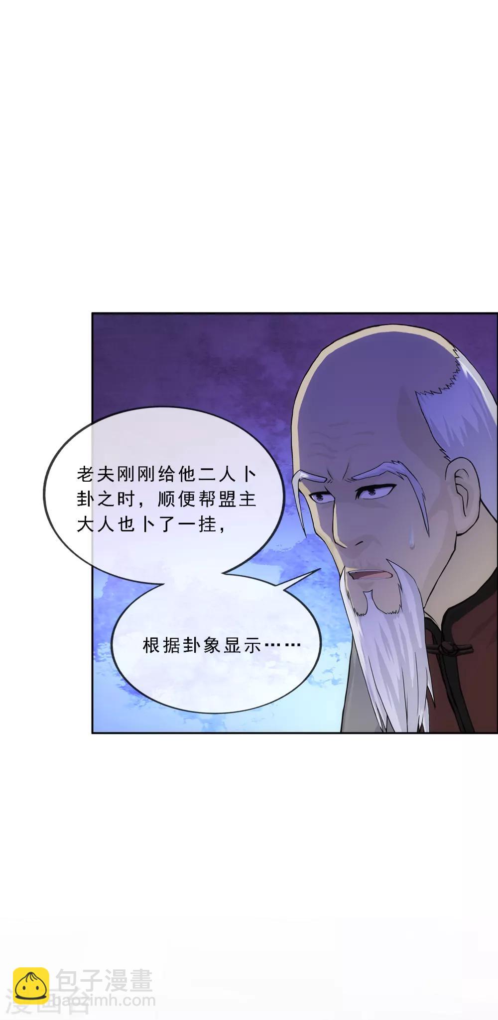 第244话 母慈子孝-第263话