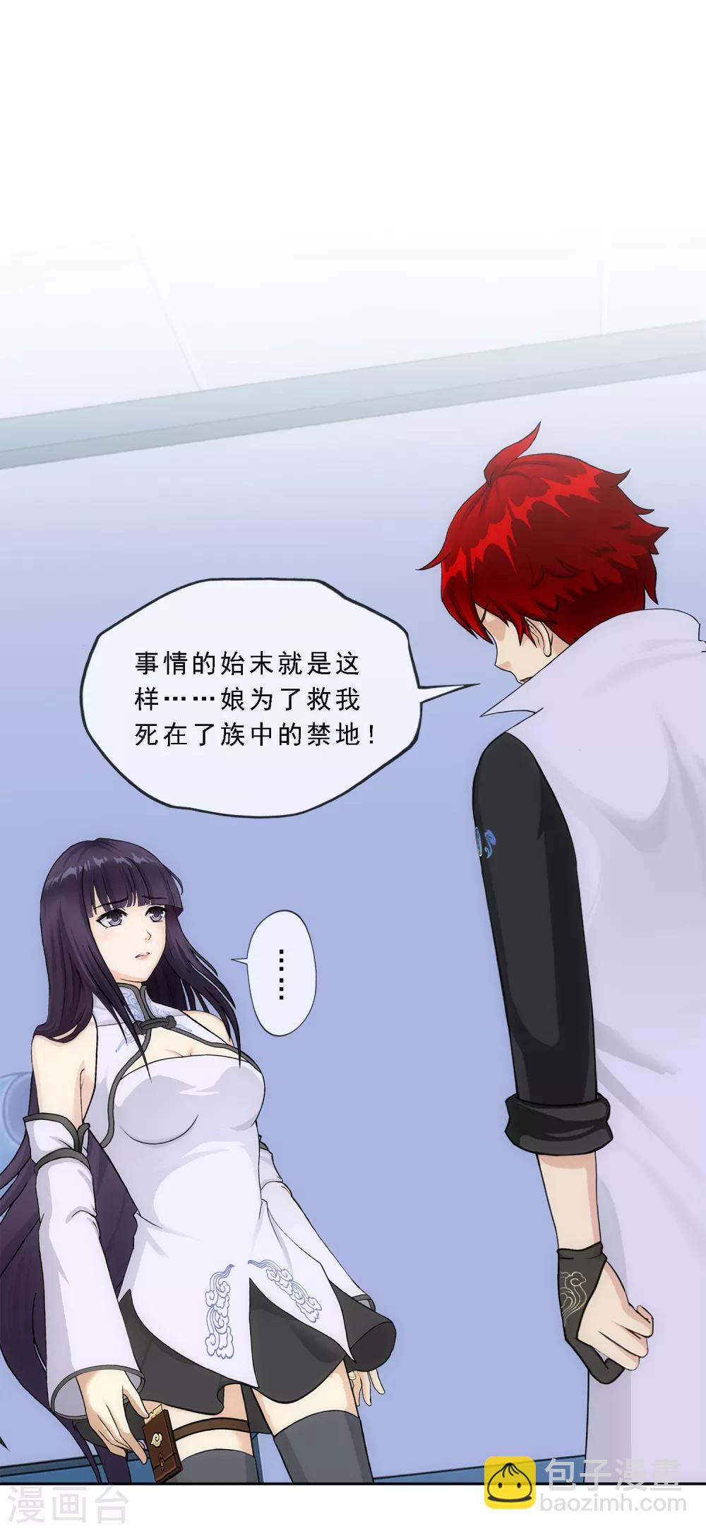 第244话 母慈子孝-第263话