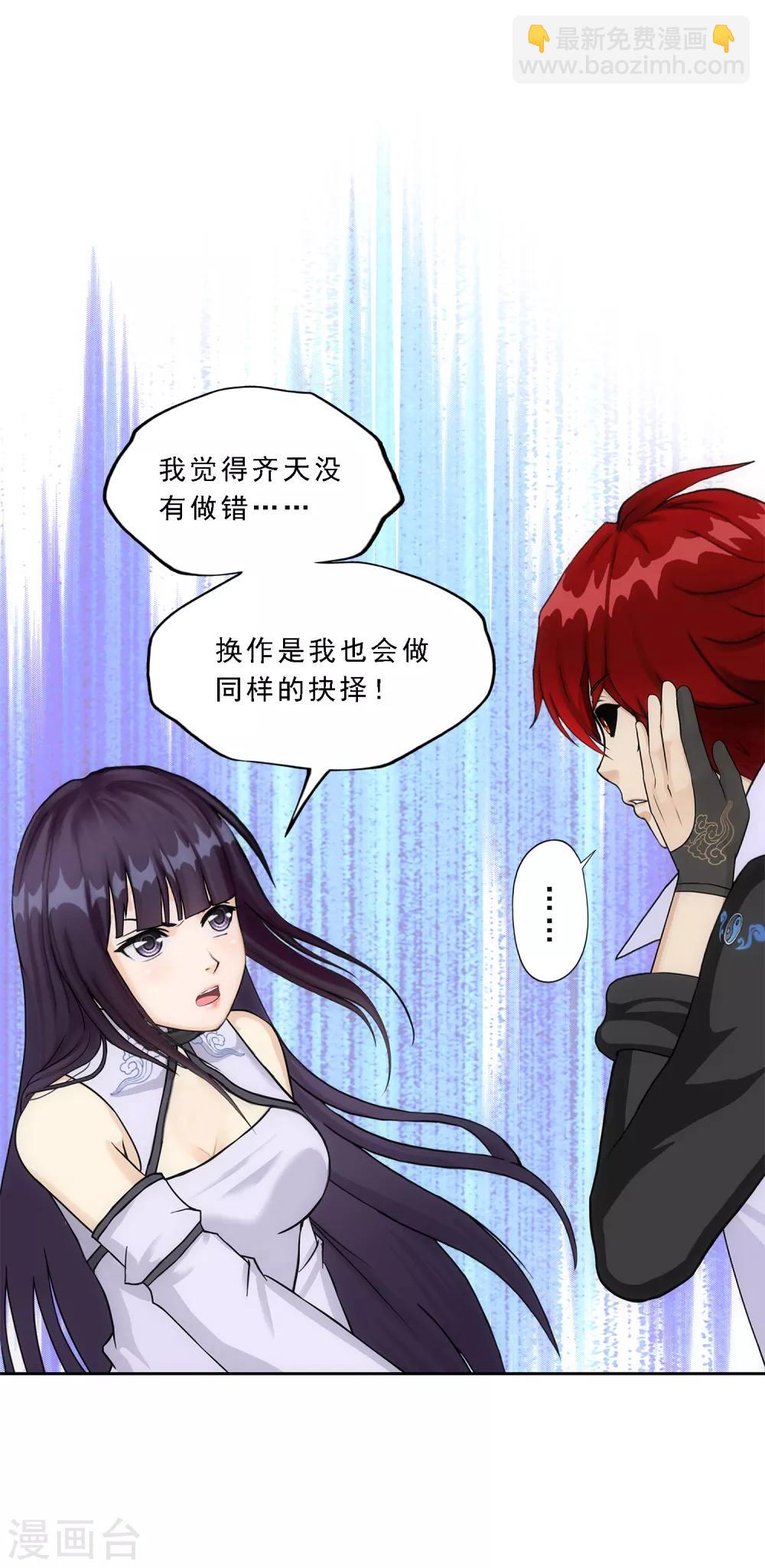 第244话 母慈子孝-第263话