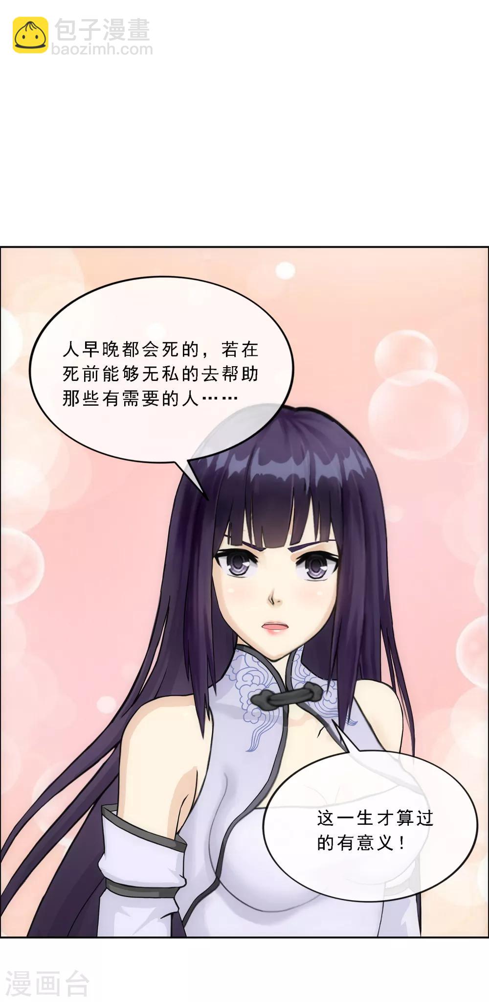 第244话 母慈子孝-第263话