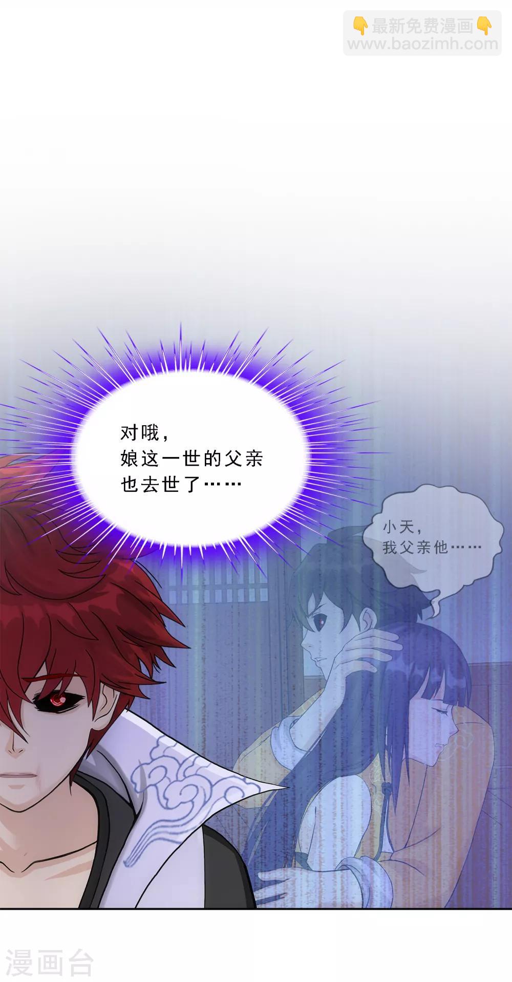 第244话 母慈子孝-第263话