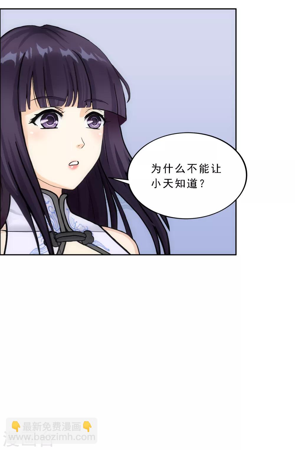 第244话 母慈子孝-第263话