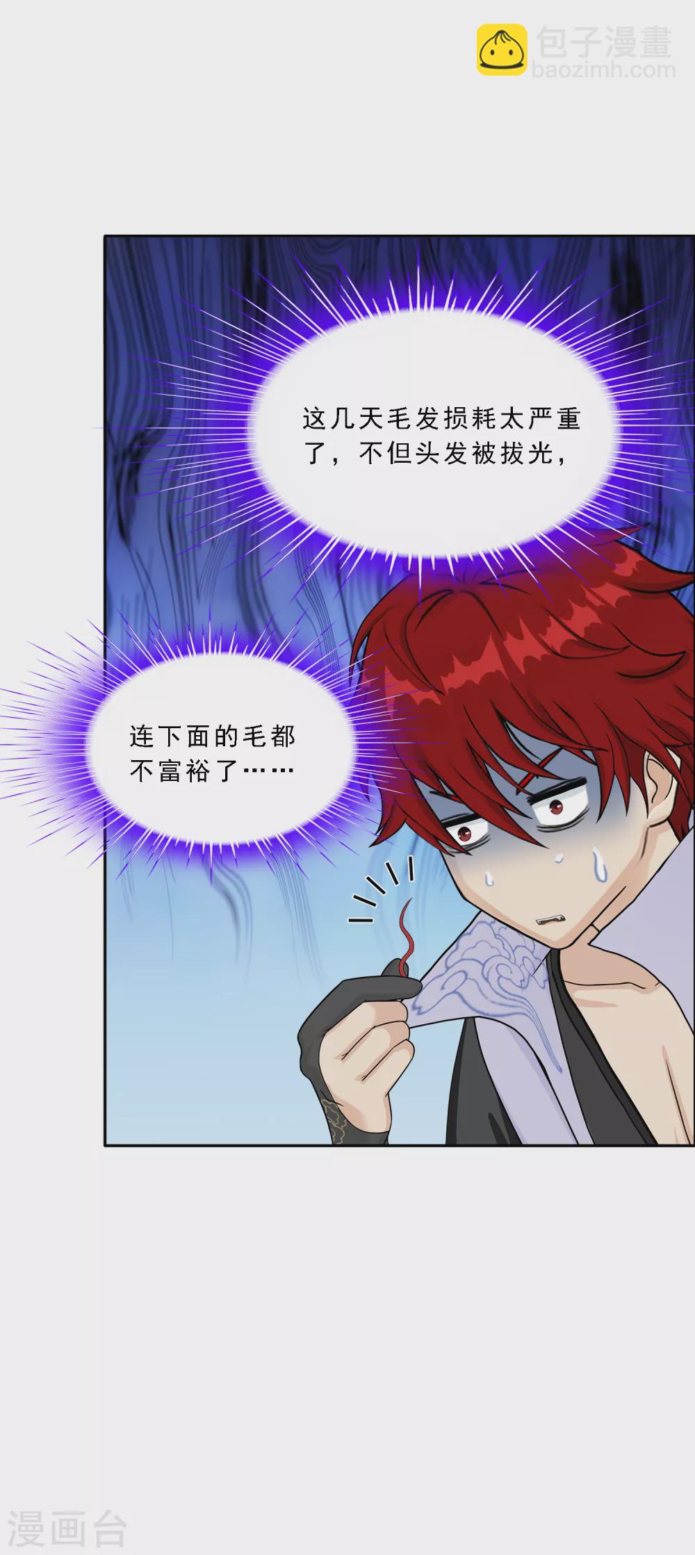 第246话 作战会议1-第265话