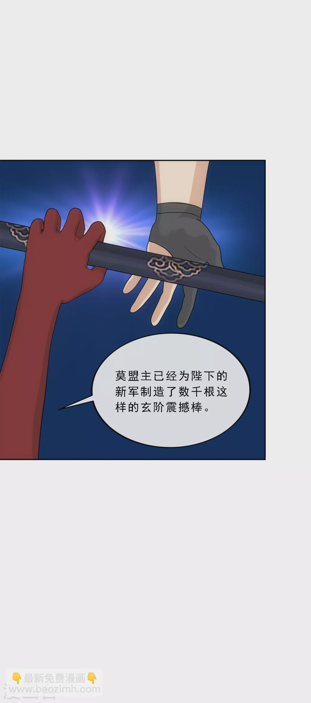 第246话 作战会议1-第265话