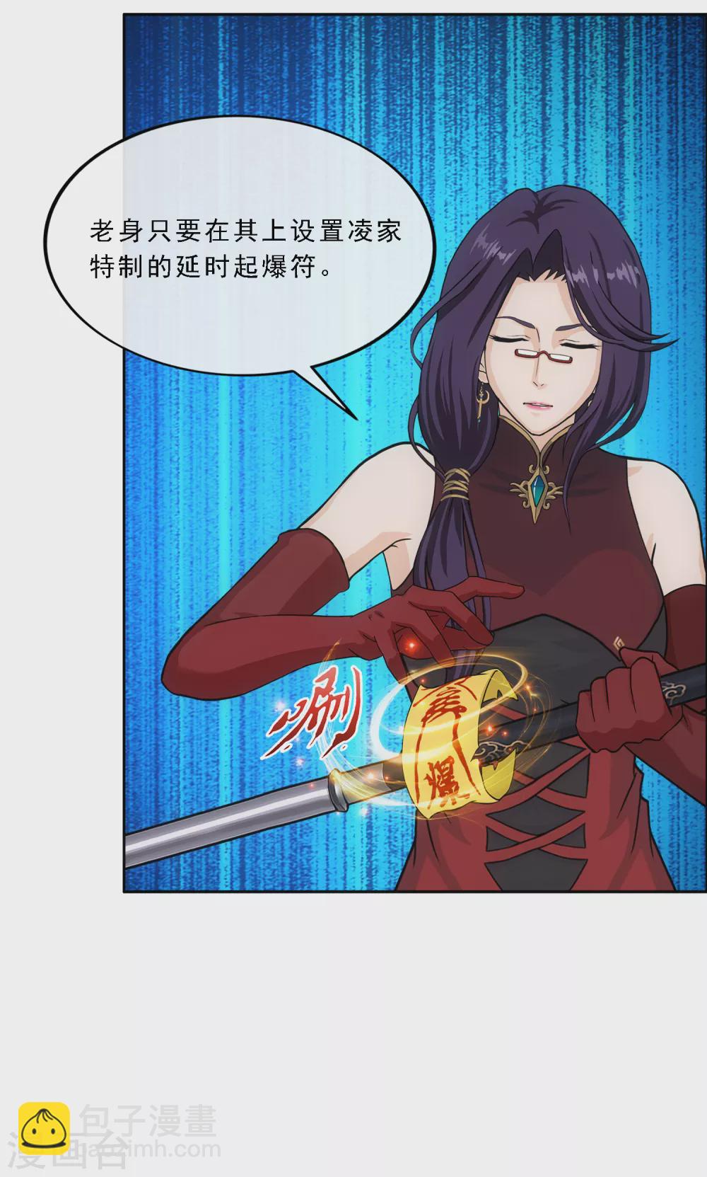 第246话 作战会议1-第265话