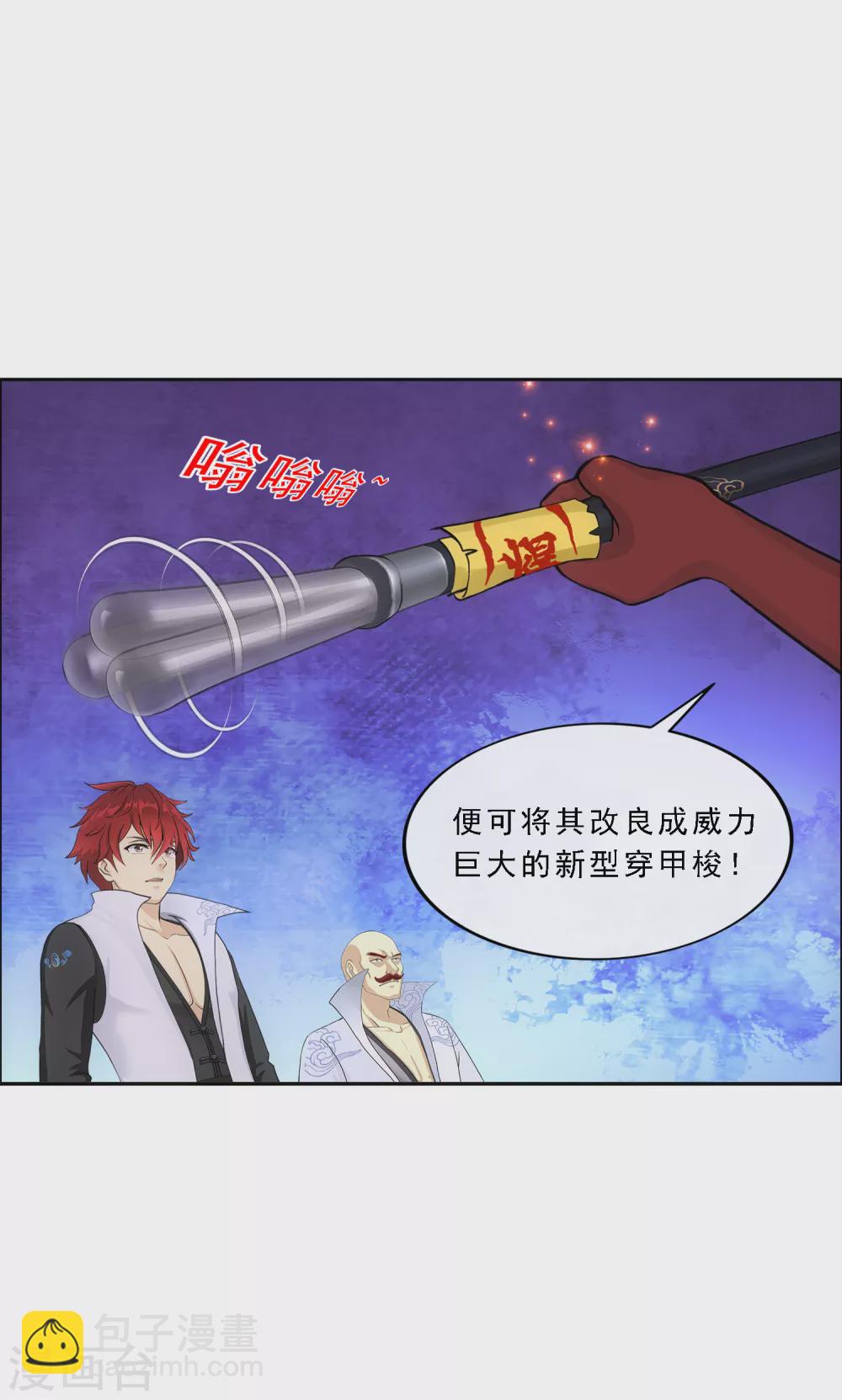 第246话 作战会议1-第265话