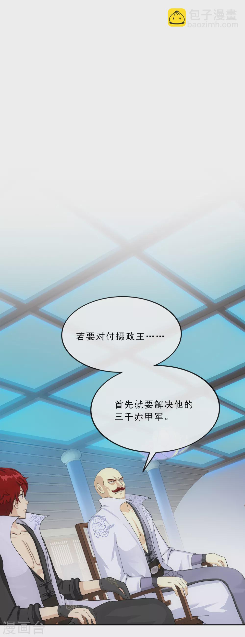 第246话 作战会议1-第265话