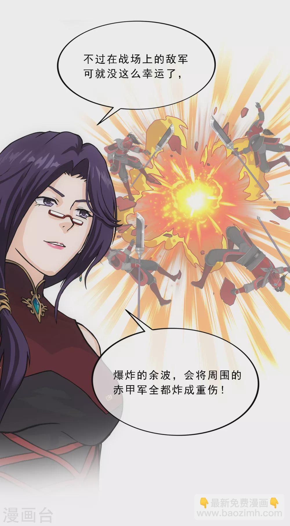 第246话 作战会议1-第265话