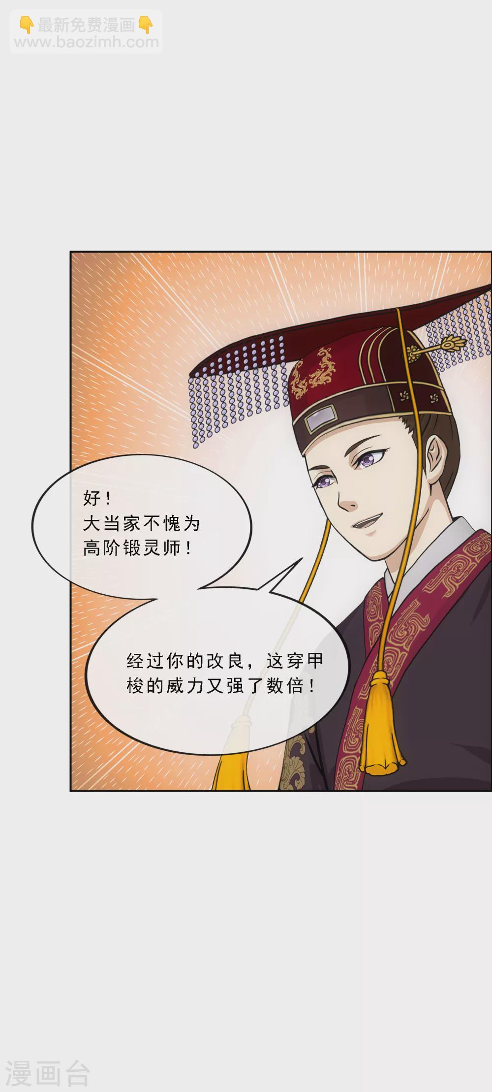 第246话 作战会议1-第265话