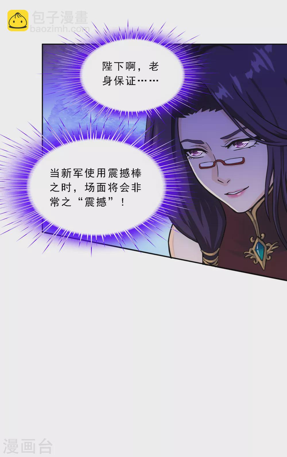 第246话 作战会议1-第265话
