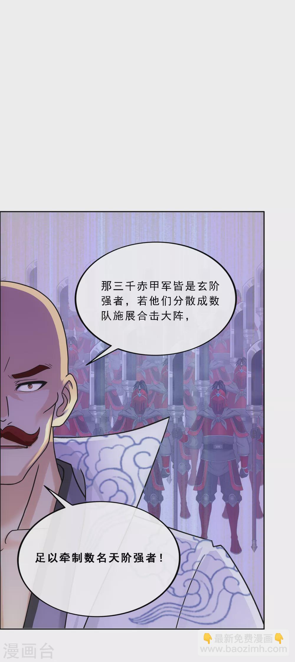 第246话 作战会议1-第265话