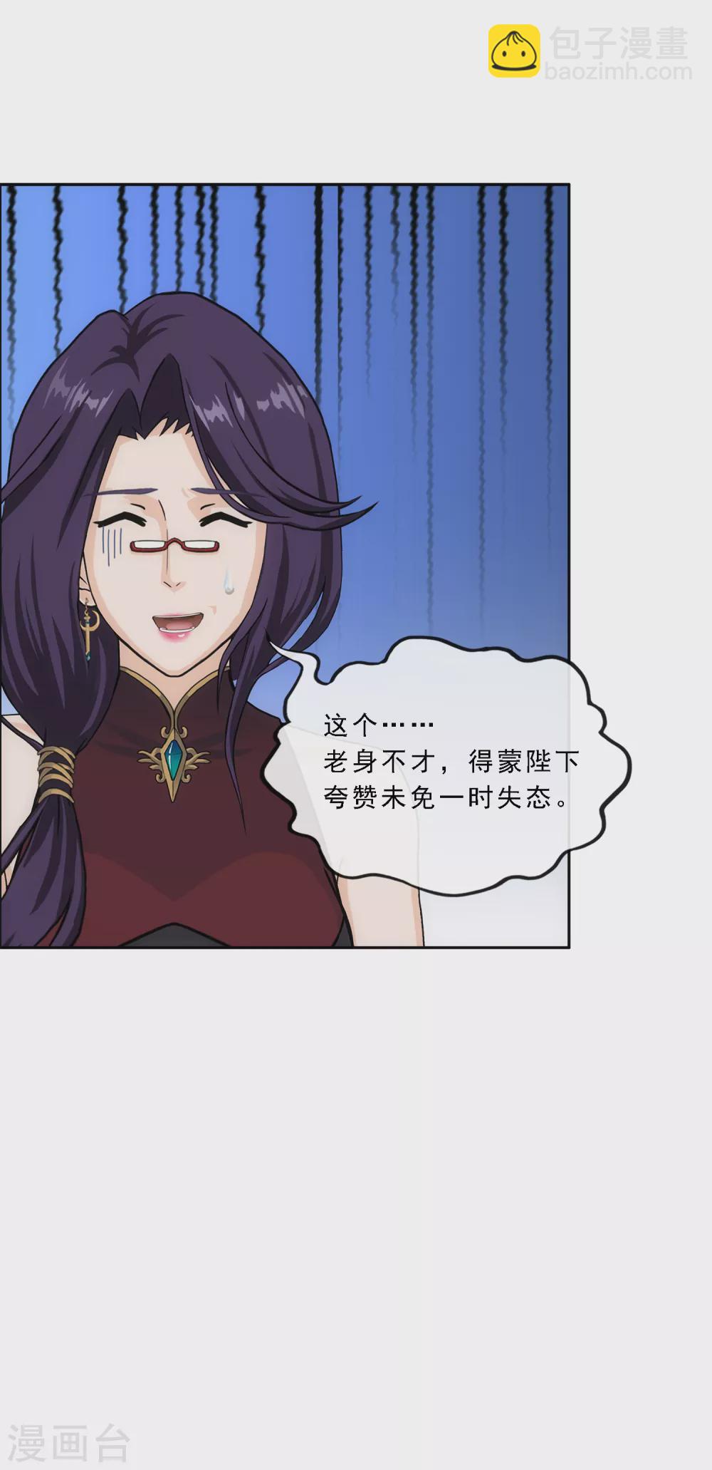 第246话 作战会议1-第265话