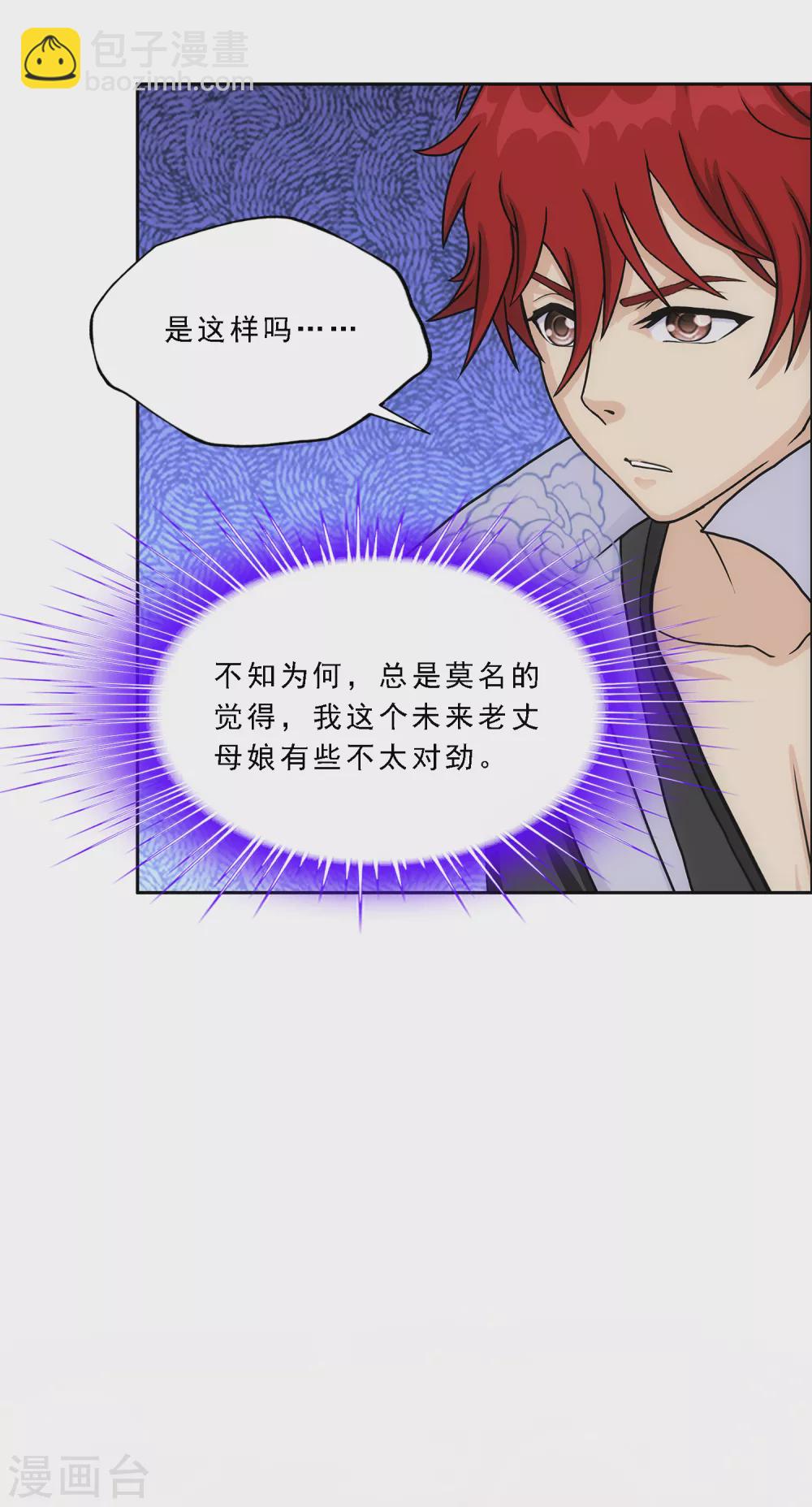 第246话 作战会议1-第265话