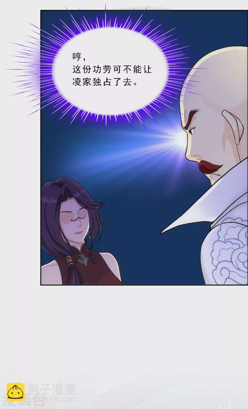 第246话 作战会议1-第265话