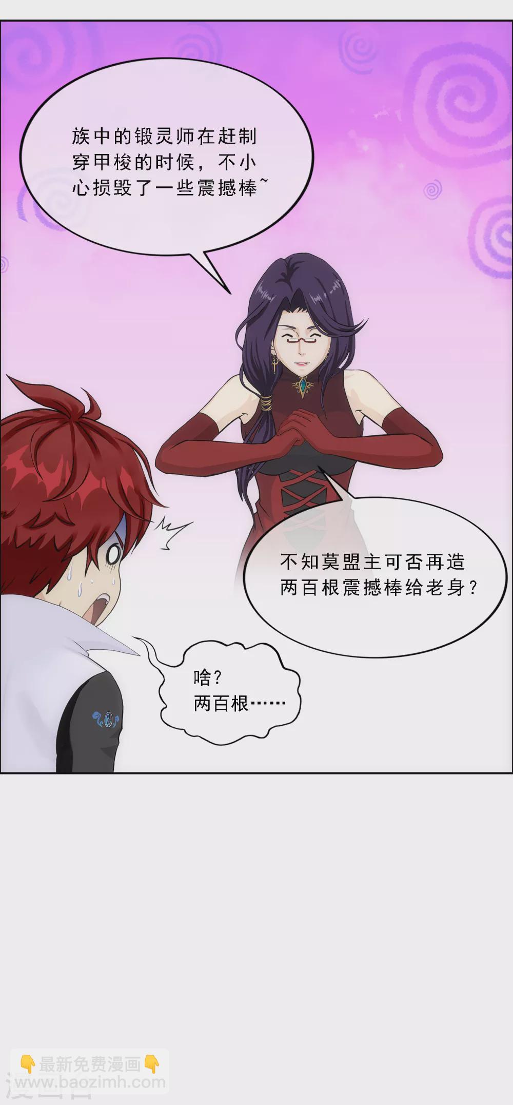 第246话 作战会议1-第265话