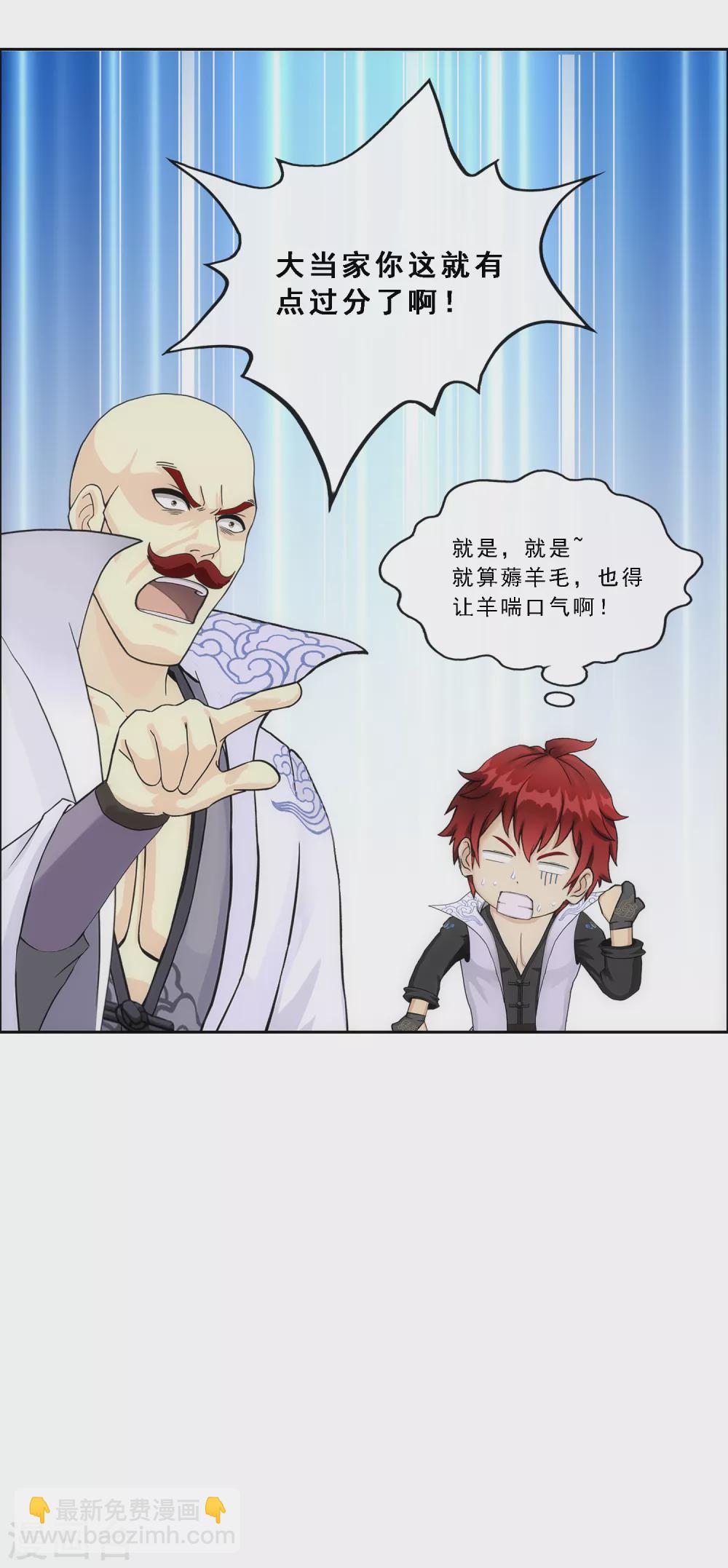第246话 作战会议1-第265话
