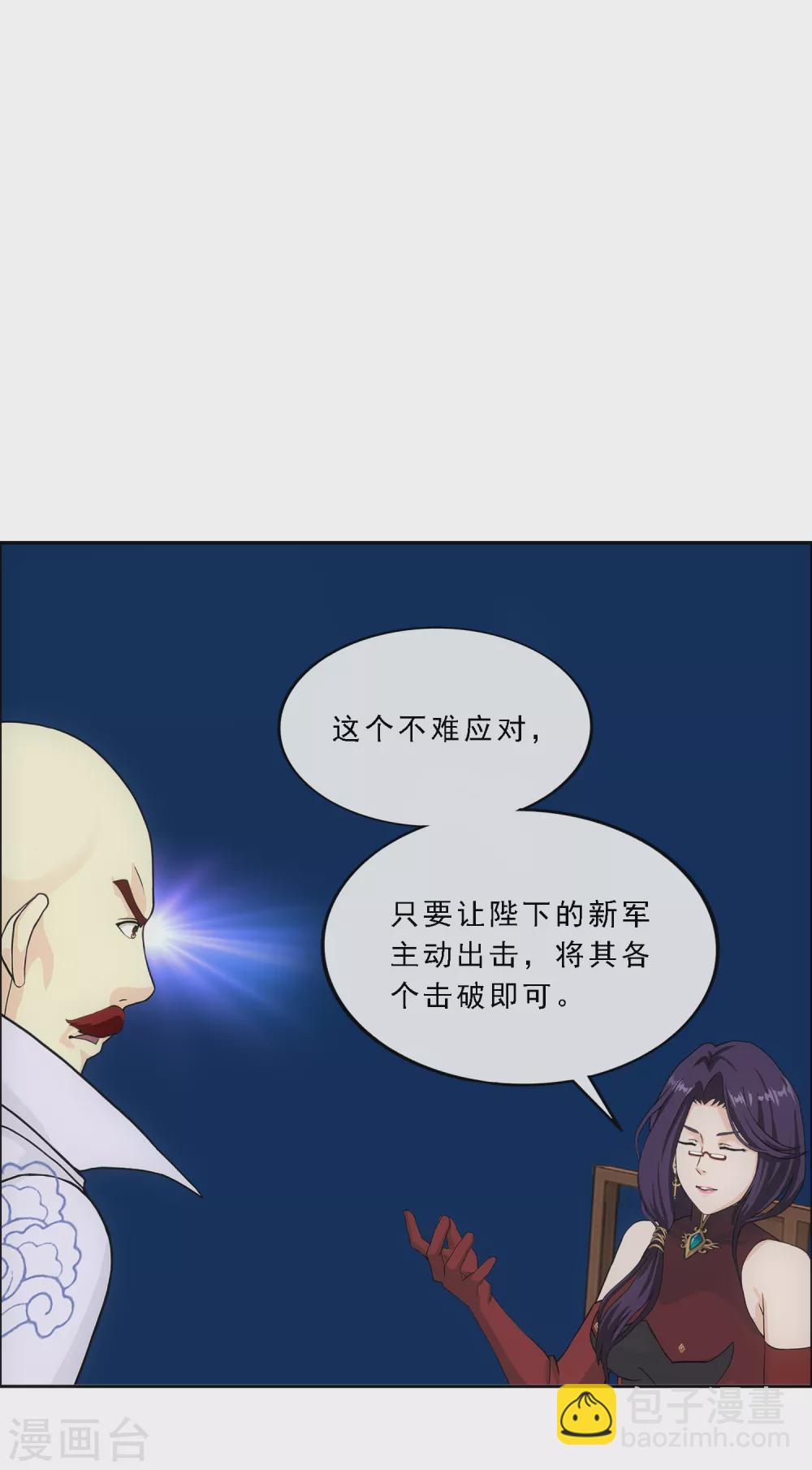 第246话 作战会议1-第265话
