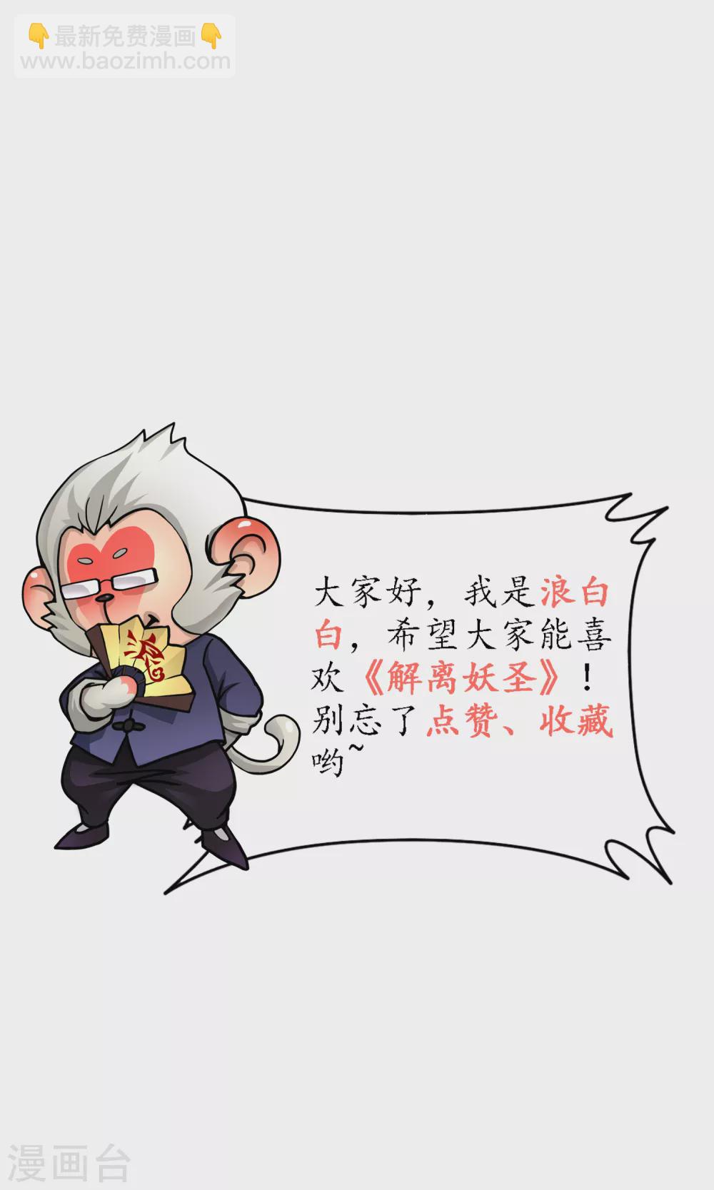 第246话 作战会议1-第265话