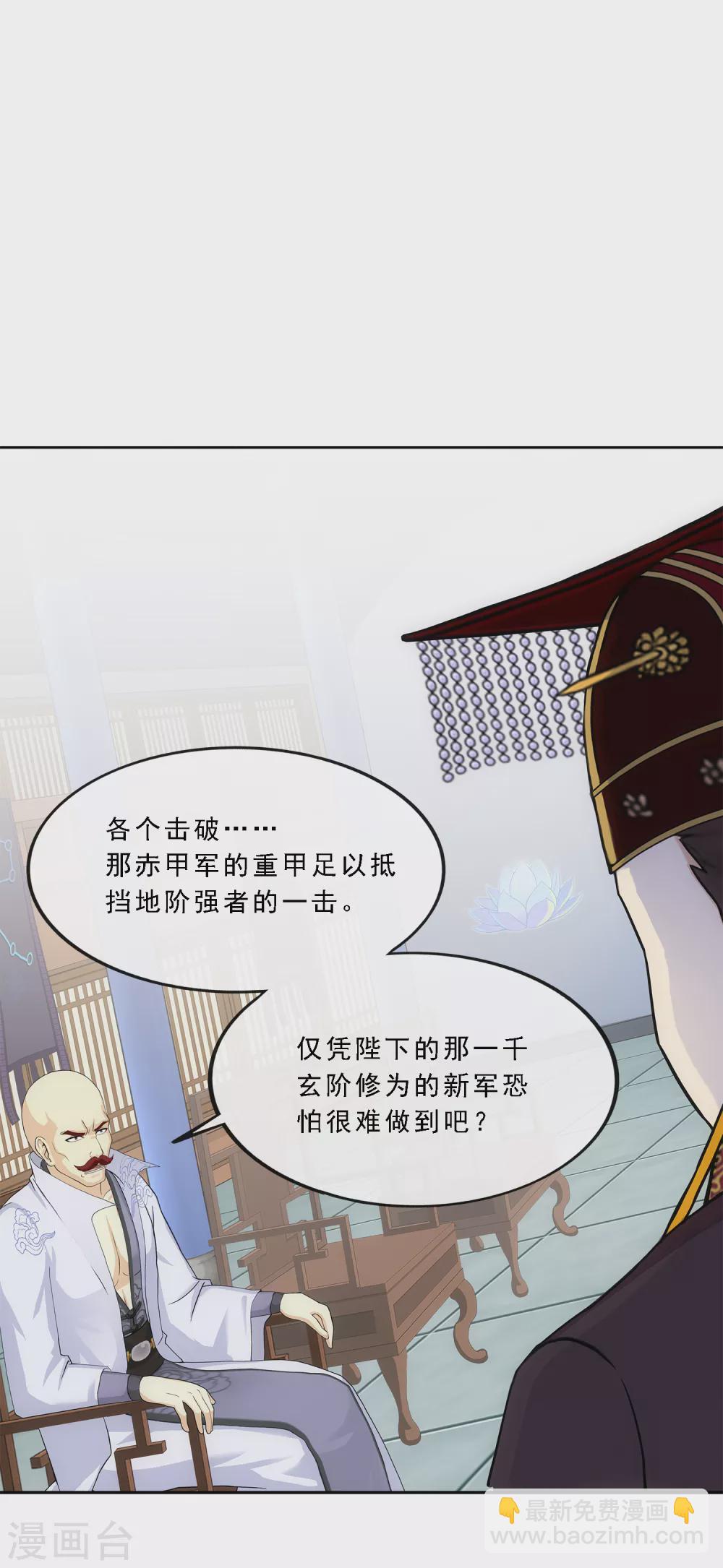 第246话 作战会议1-第265话