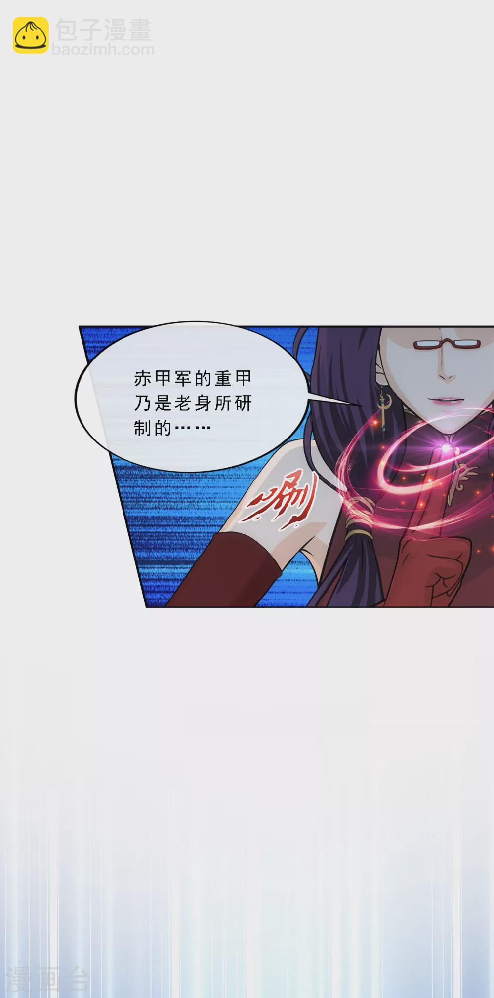 第246话 作战会议1-第265话