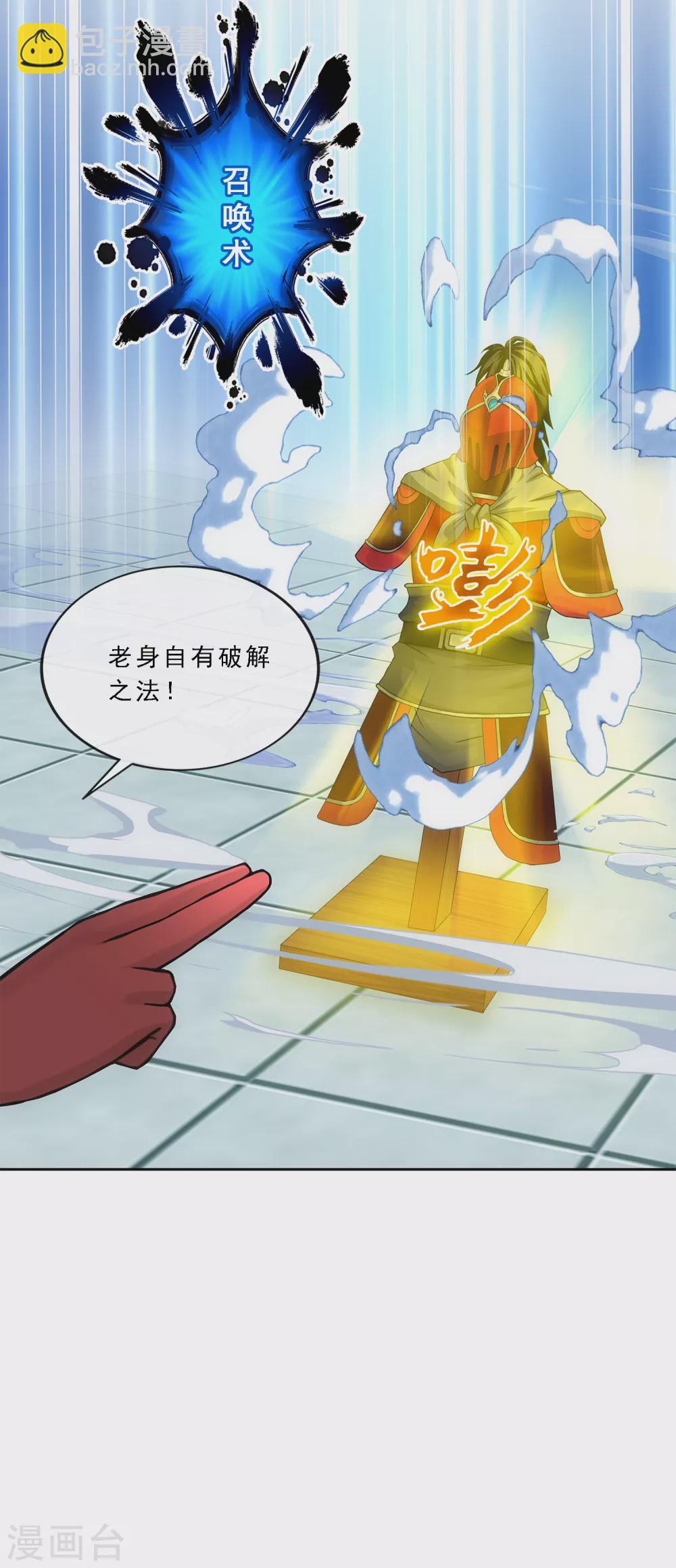 第246话 作战会议1-第265话