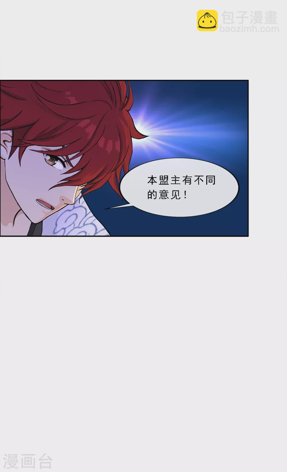第248话 作战会议3-第267话