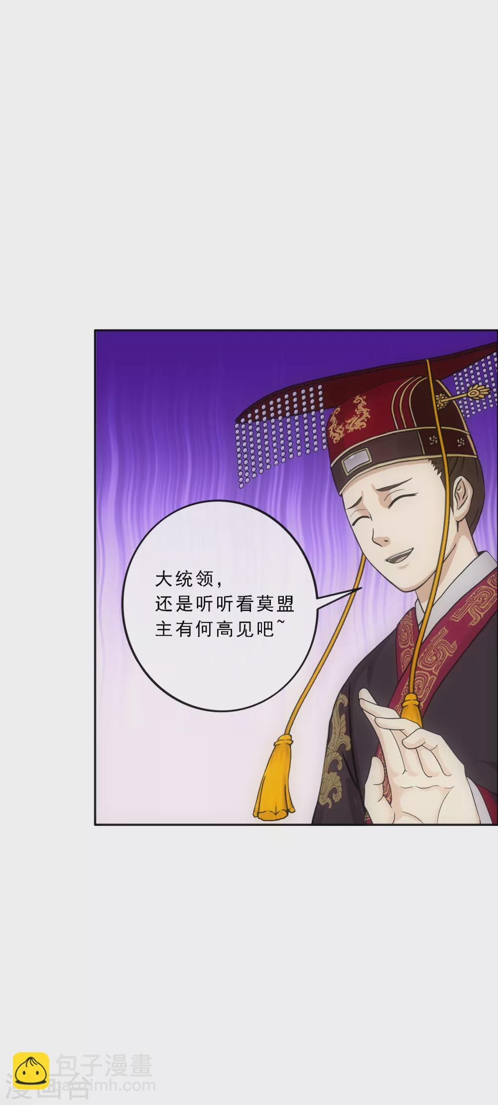 第248话 作战会议3-第267话