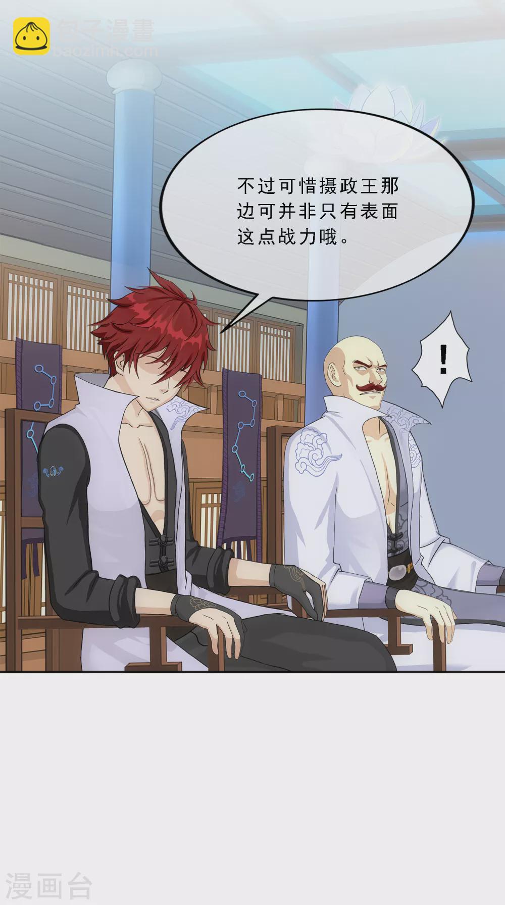 第248话 作战会议3-第267话