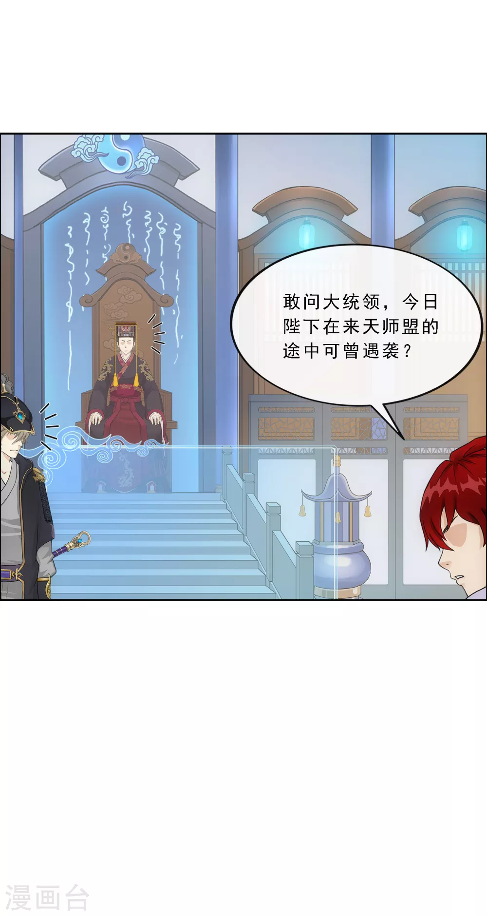 第248话 作战会议3-第267话