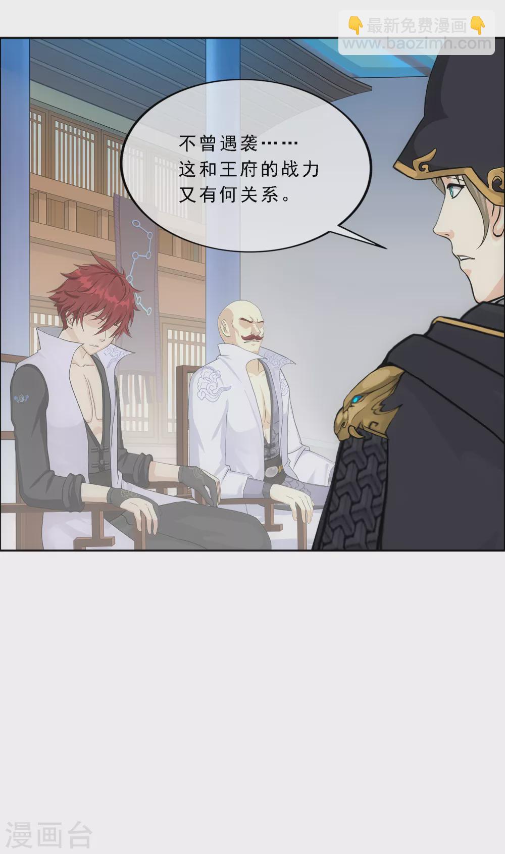 第248话 作战会议3-第267话