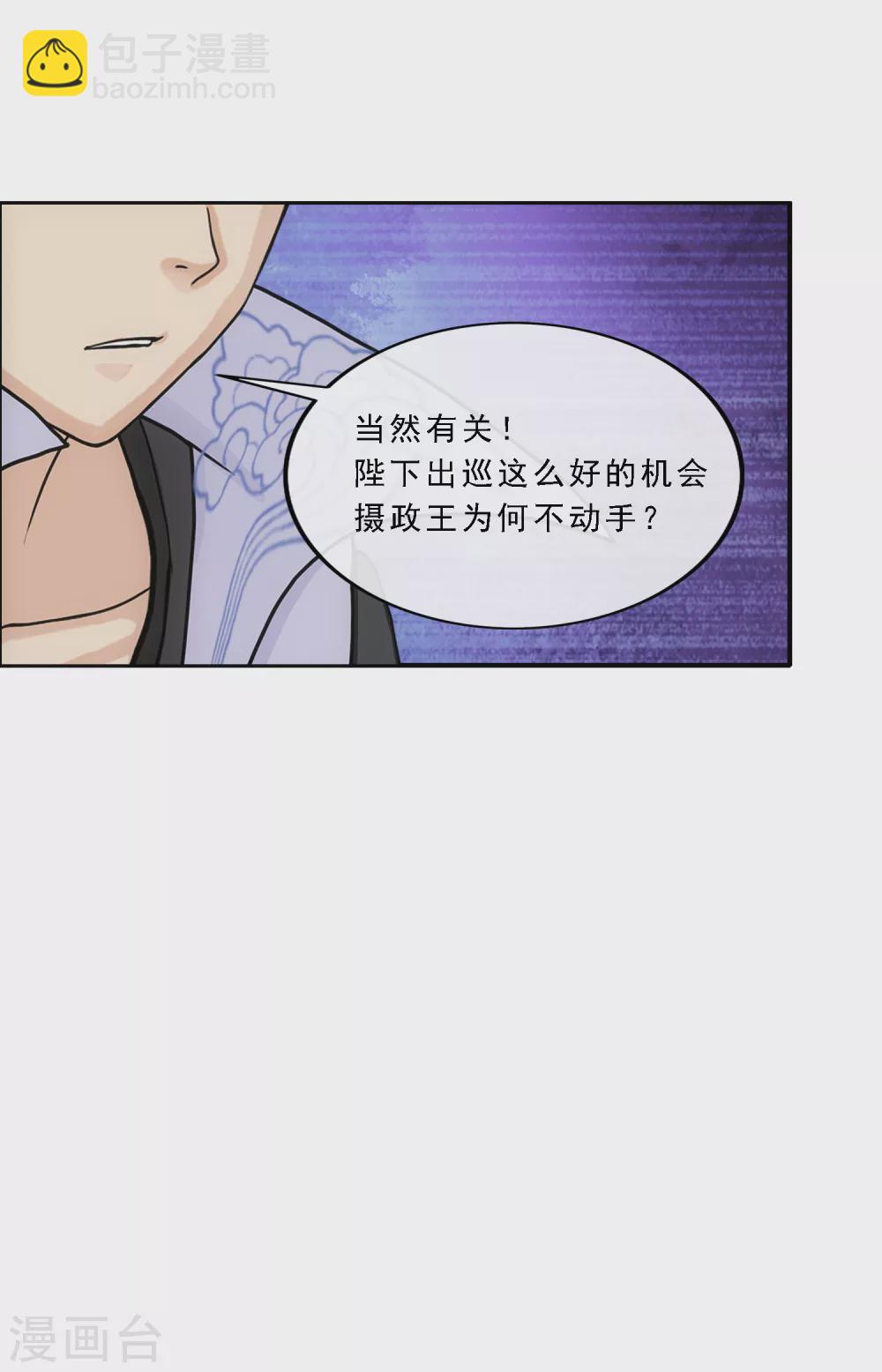 第248话 作战会议3-第267话