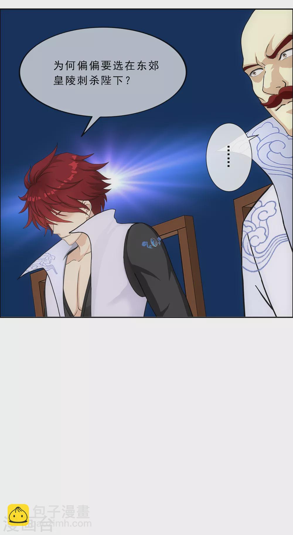 第248话 作战会议3-第267话