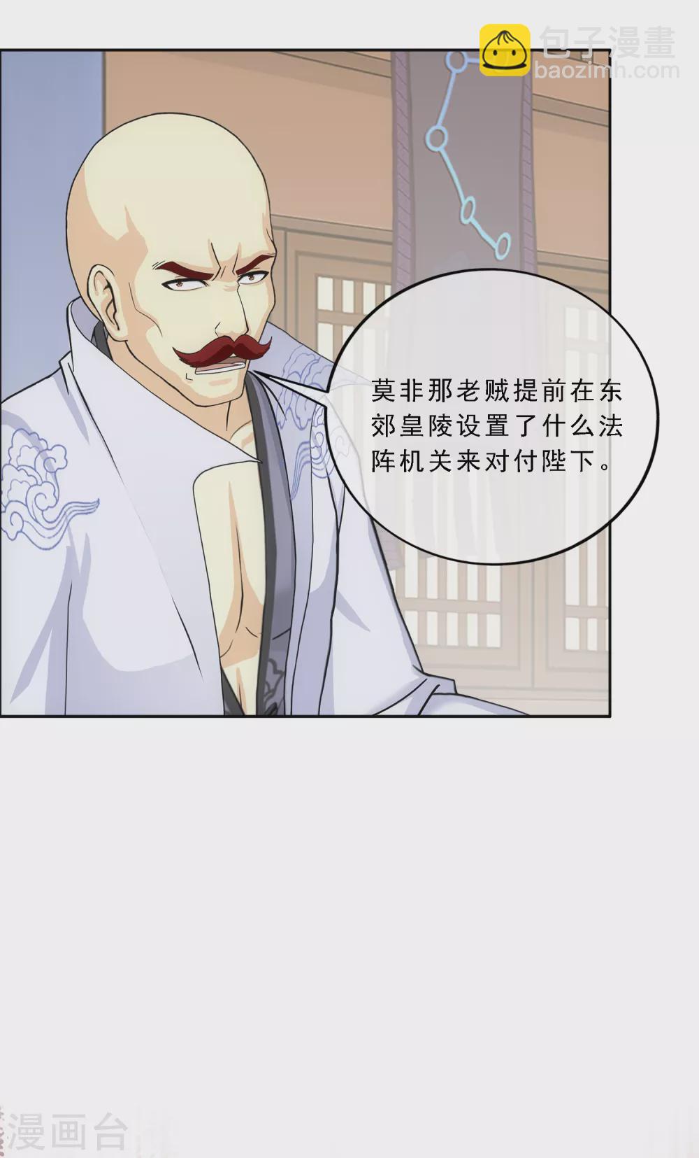 第248话 作战会议3-第267话