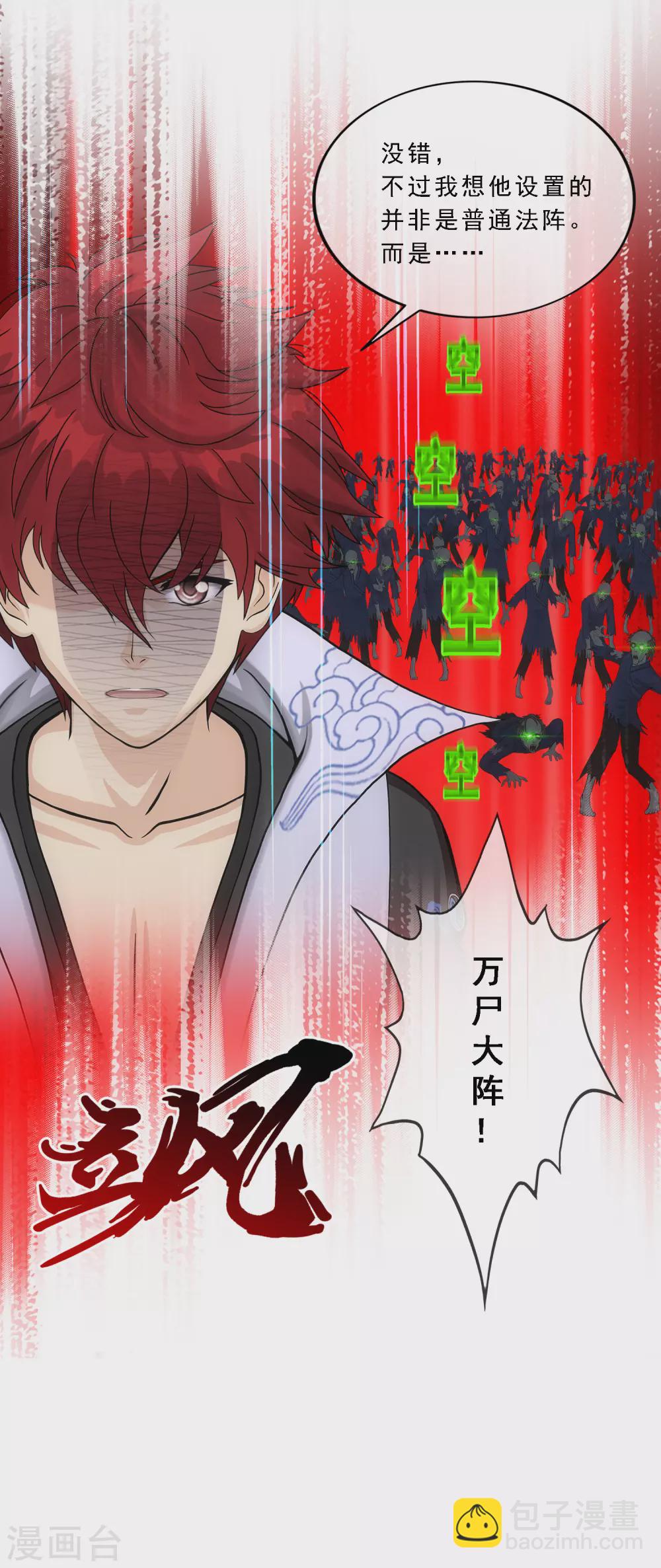 第248话 作战会议3-第267话