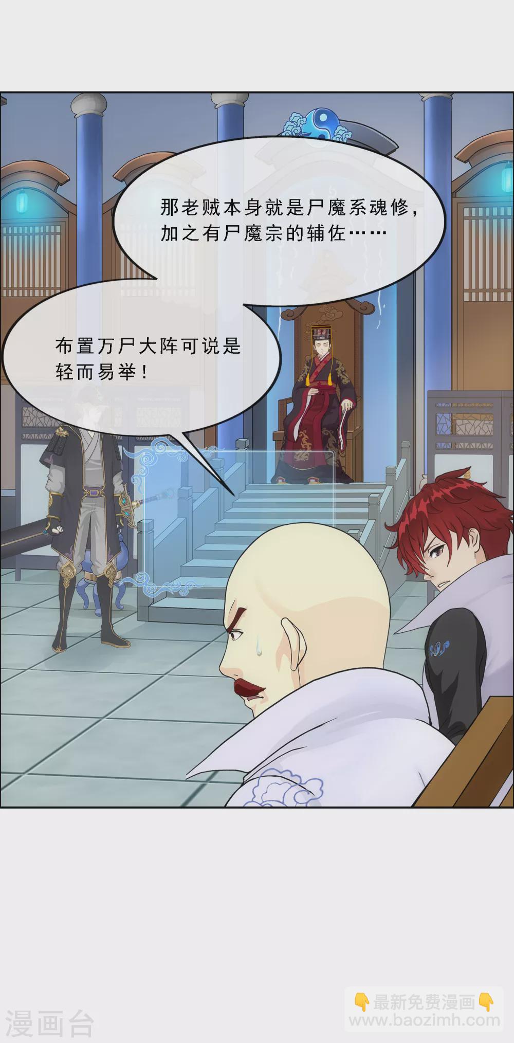 第248话 作战会议3-第267话